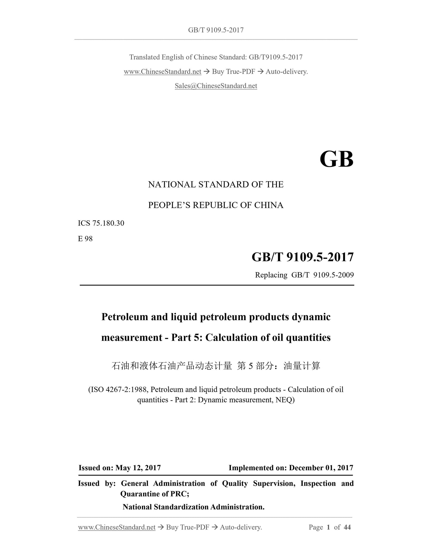 GB/T 9109.5-2017 Page 1