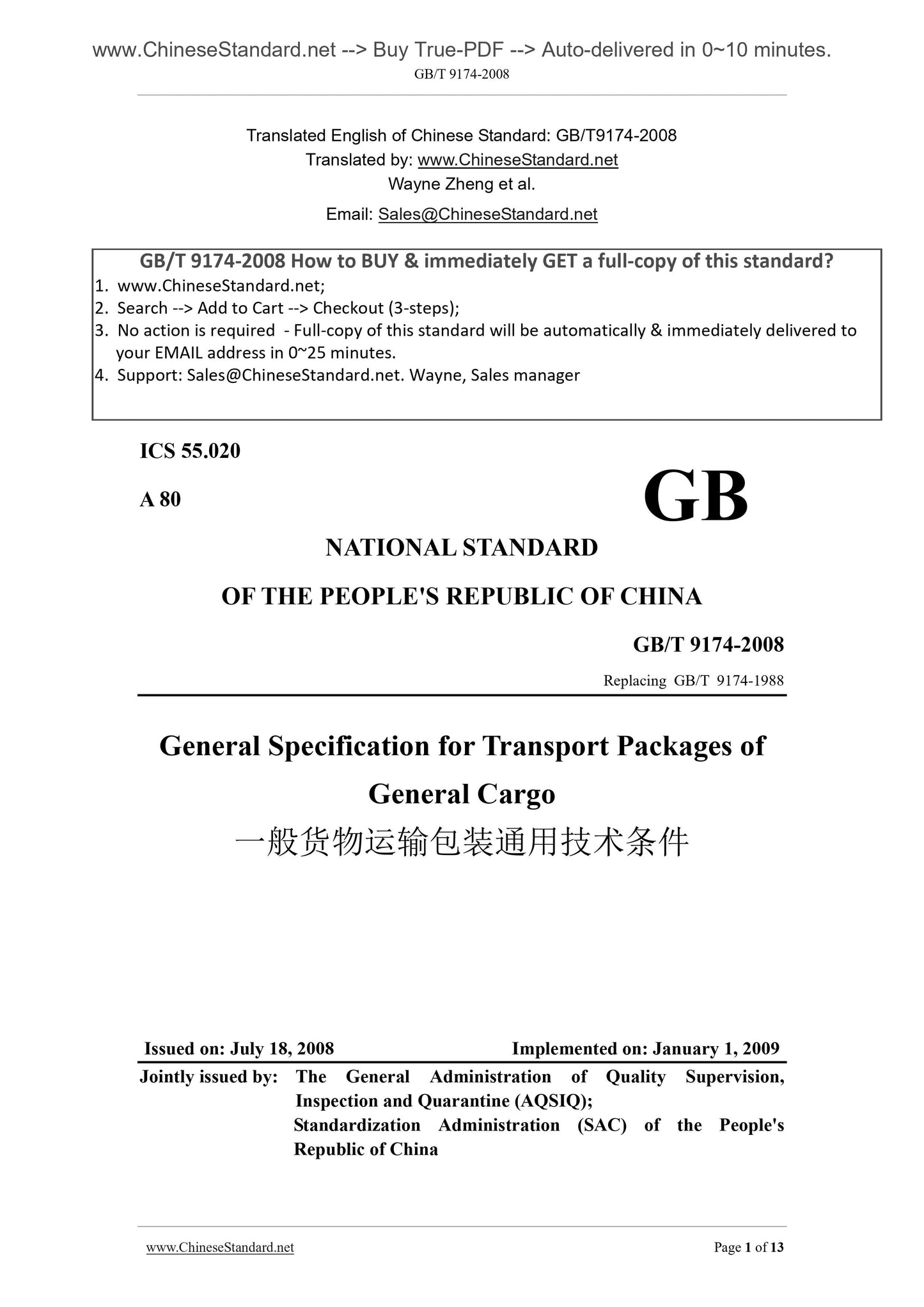 GB/T 9174-2008 Page 1