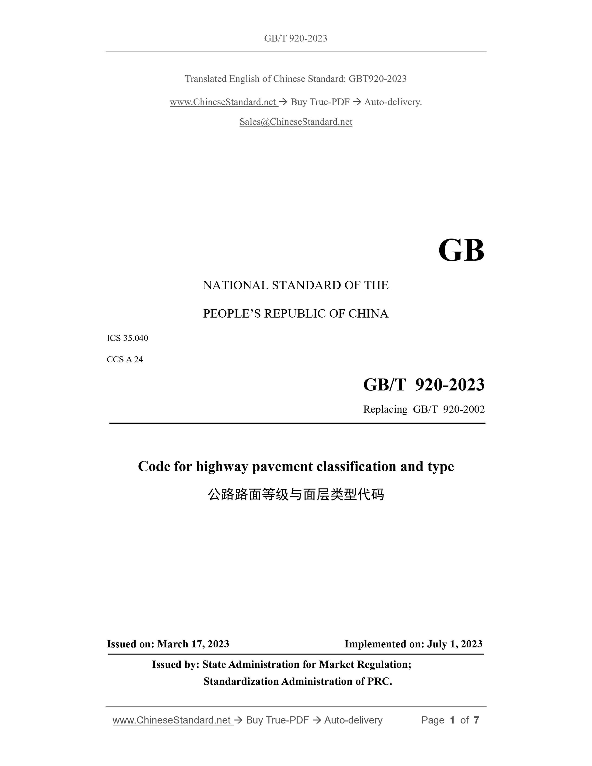 GB/T 920-2023 Page 1