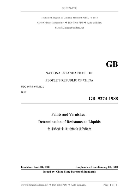 GB/T 9274-1988 Page 1