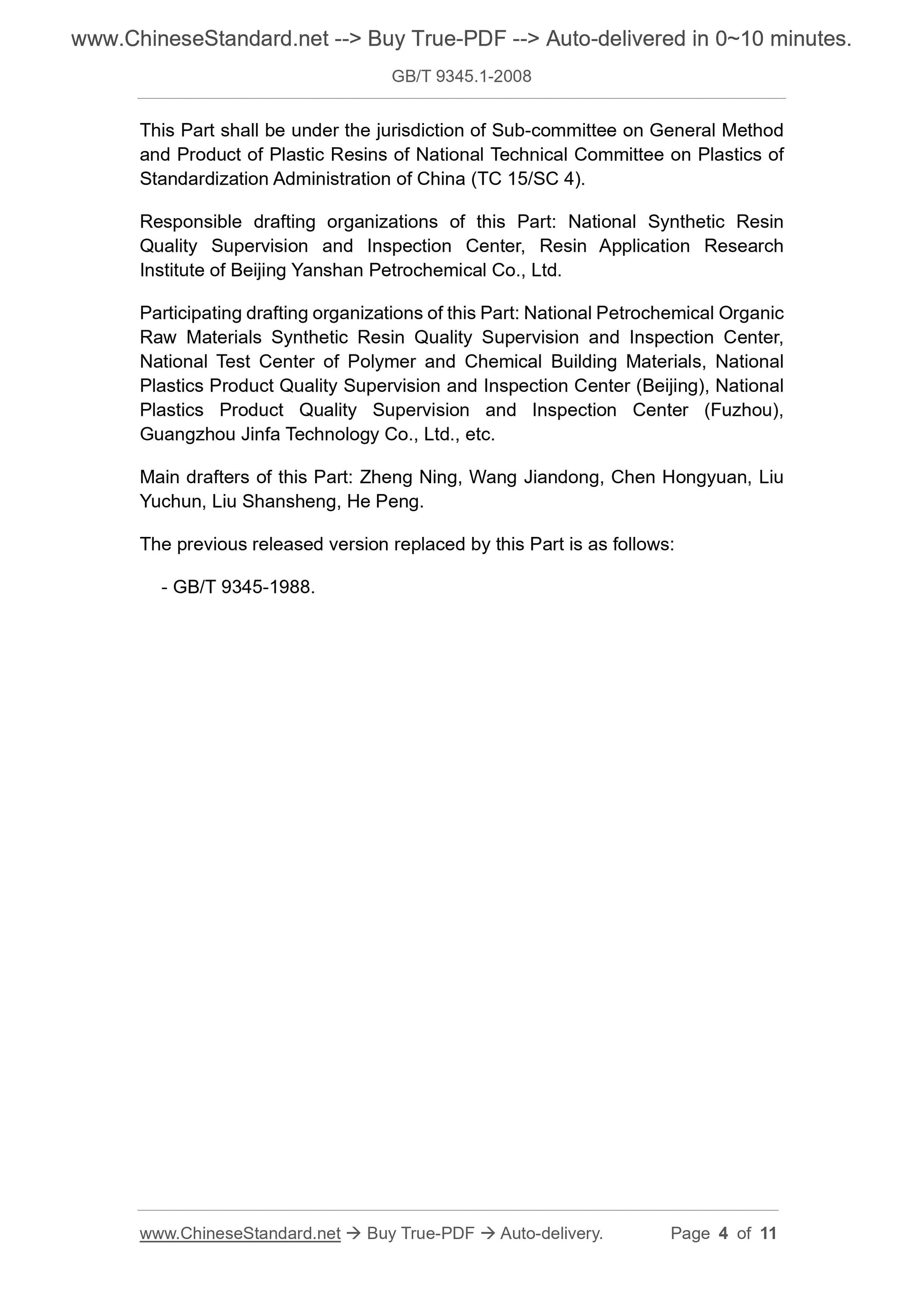 GB/T 9345.1-2008 Page 4