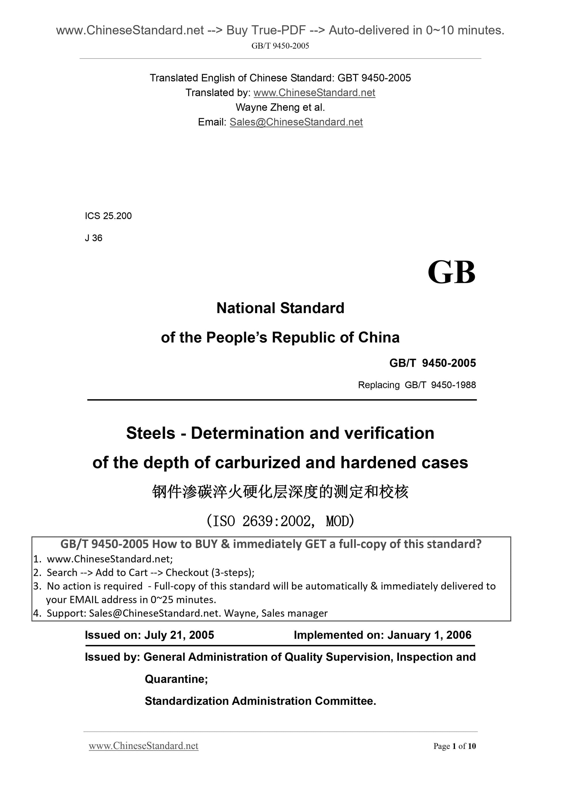GB/T 9450-2005 Page 1