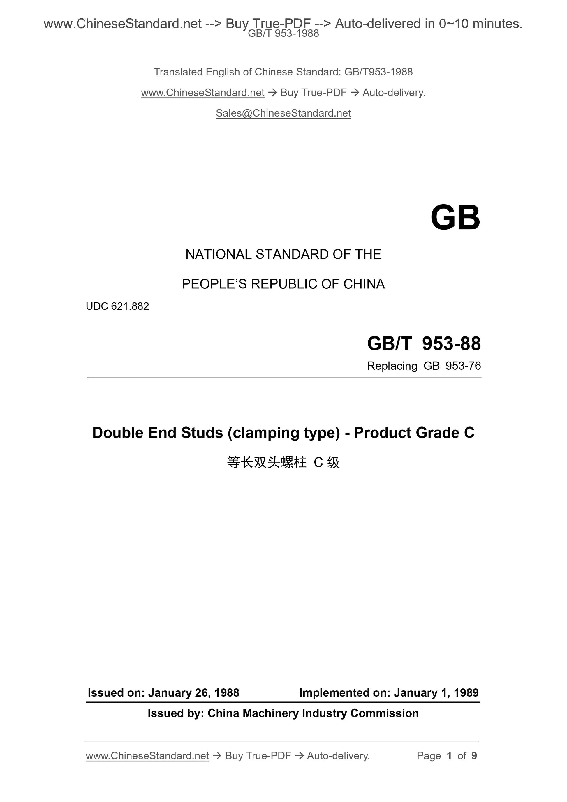 GB/T 953-1988 Page 1