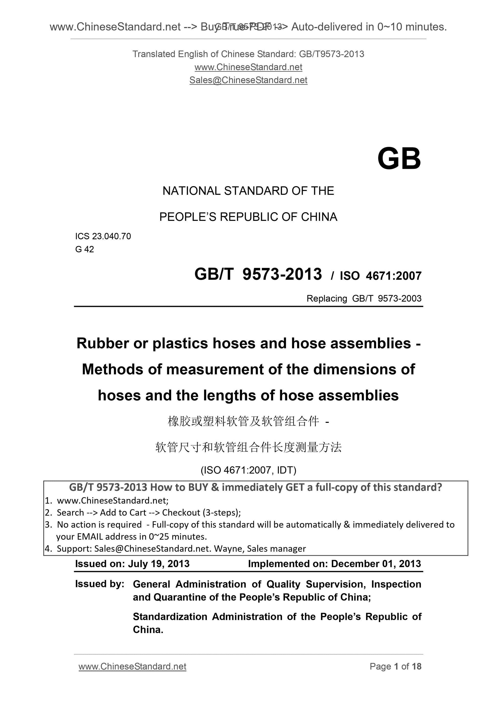GB/T 9573-2013 Page 1