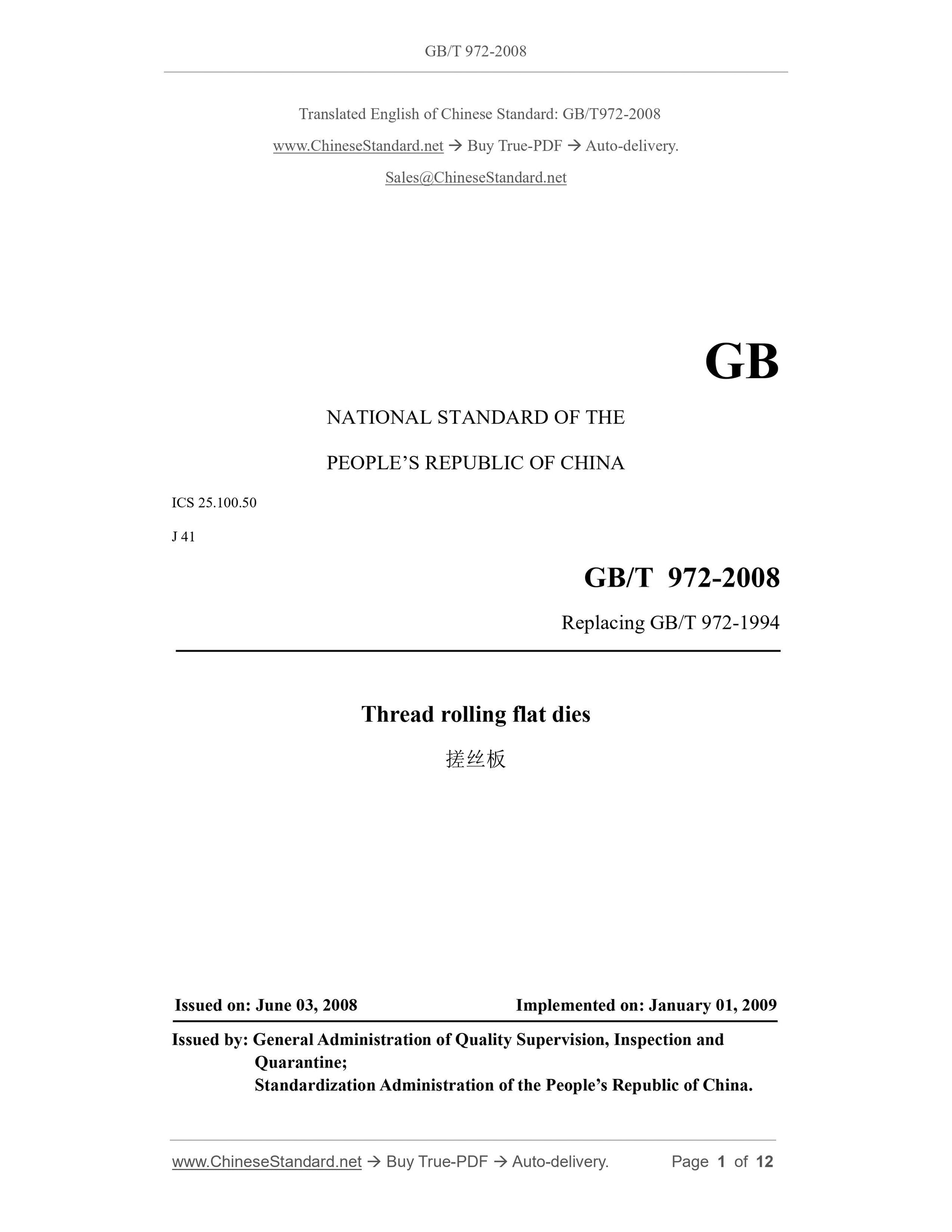 GB/T 972-2008 Page 1