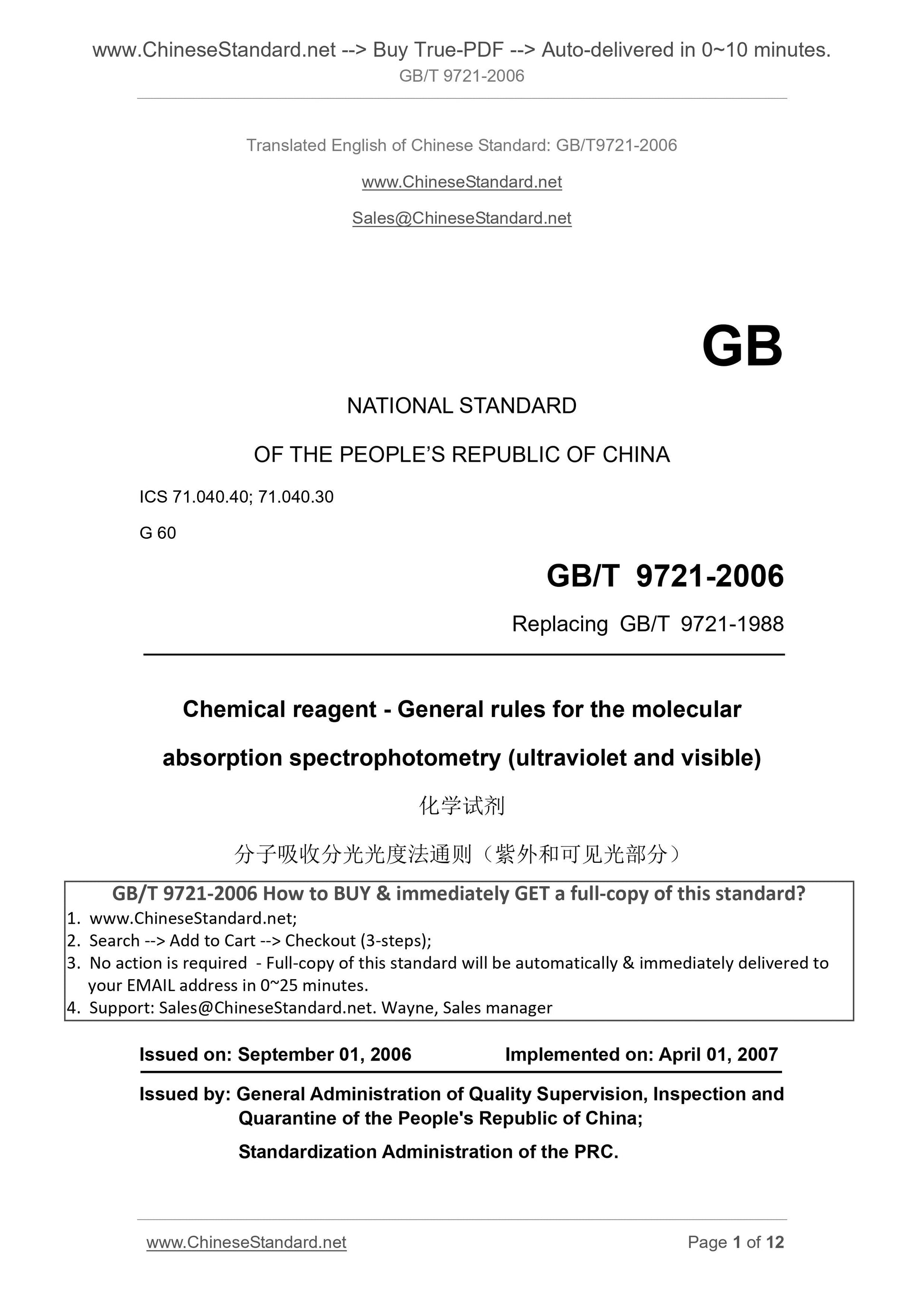 GB/T 9721-2006 Page 1