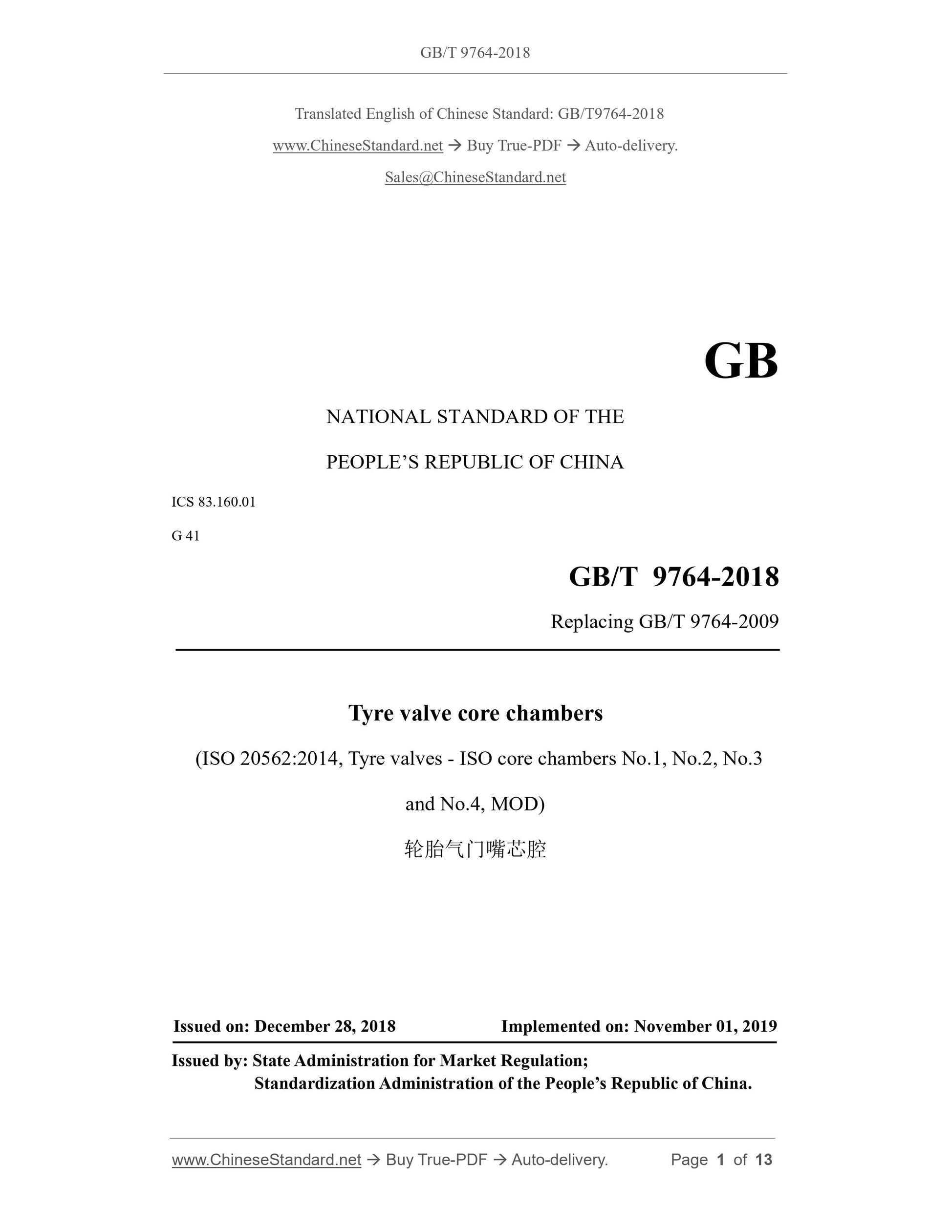 GB/T 9764-2018 Page 1