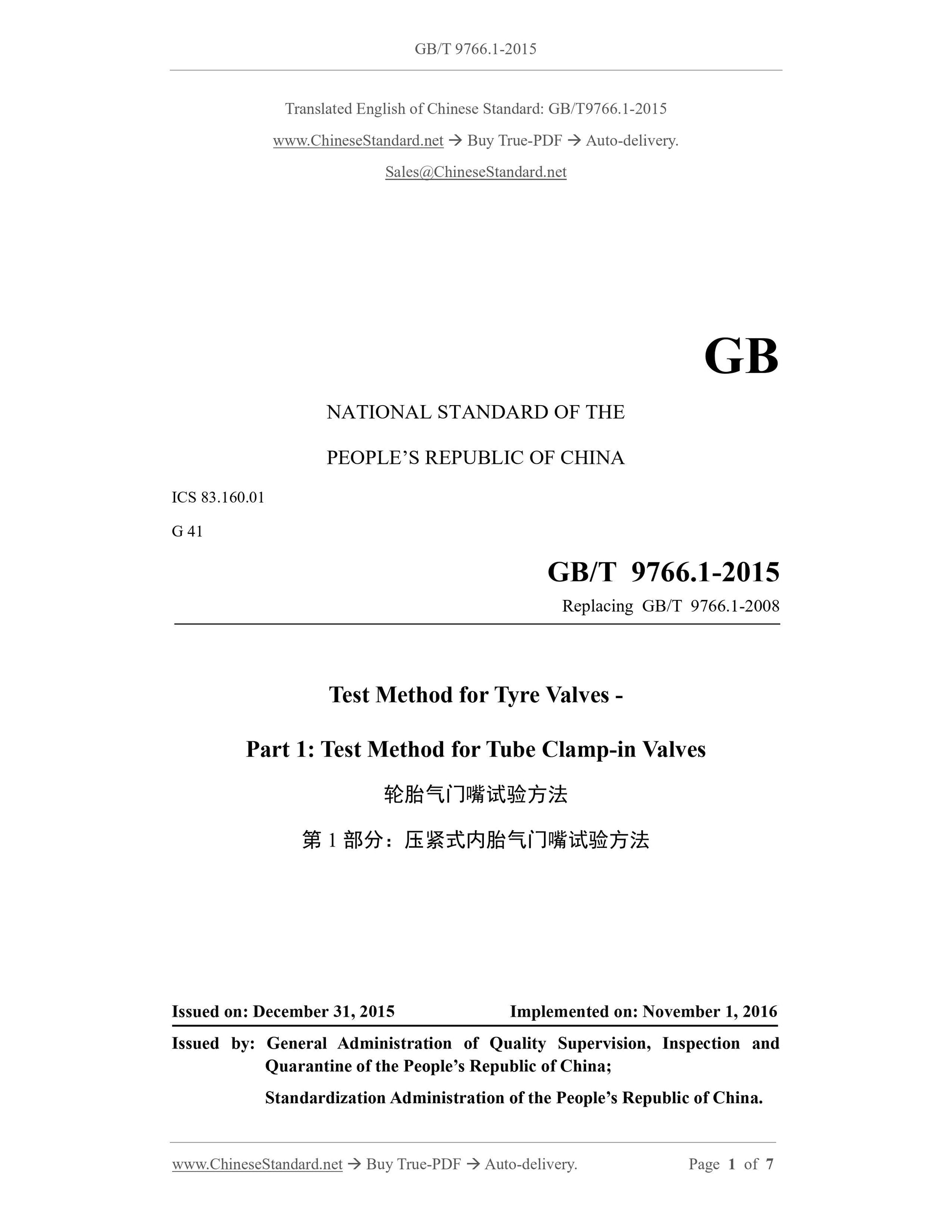 GB/T 9766.1-2015 Page 1