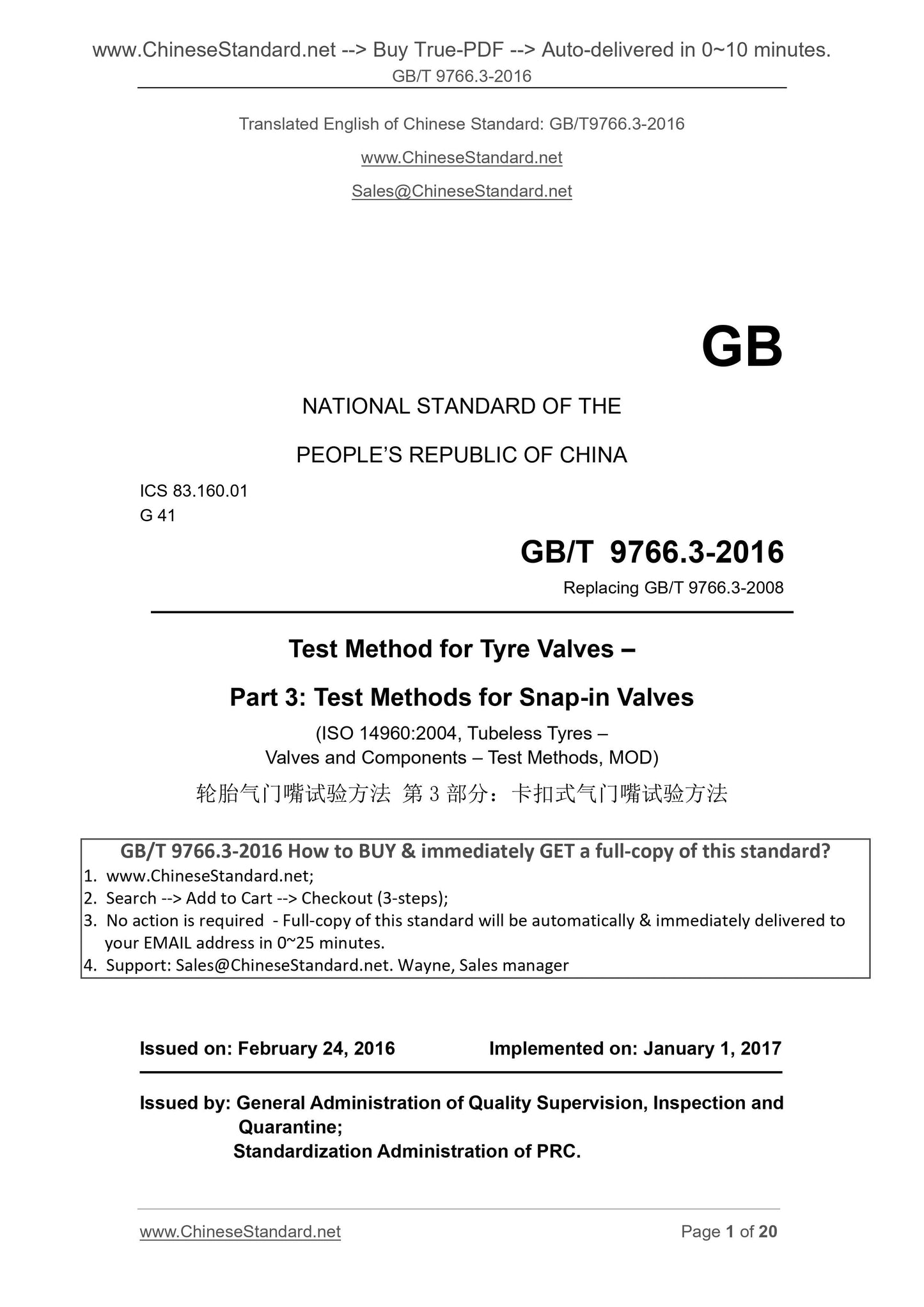 GB/T 9766.3-2016 Page 1