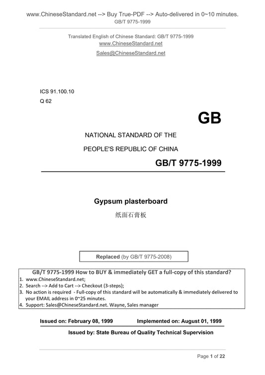 GB/T 9775-1999 Page 1