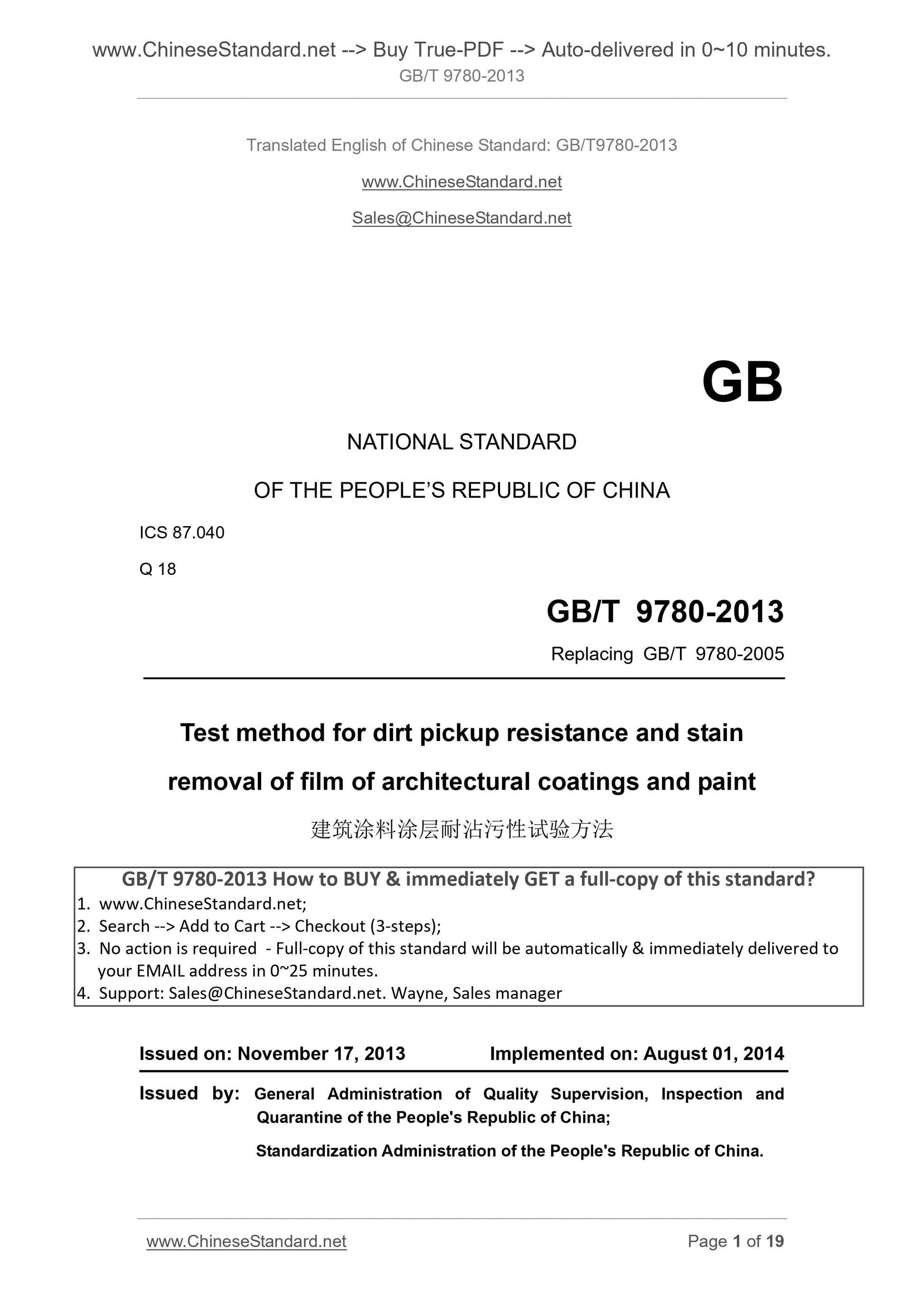 GB/T 9780-2013 Page 1