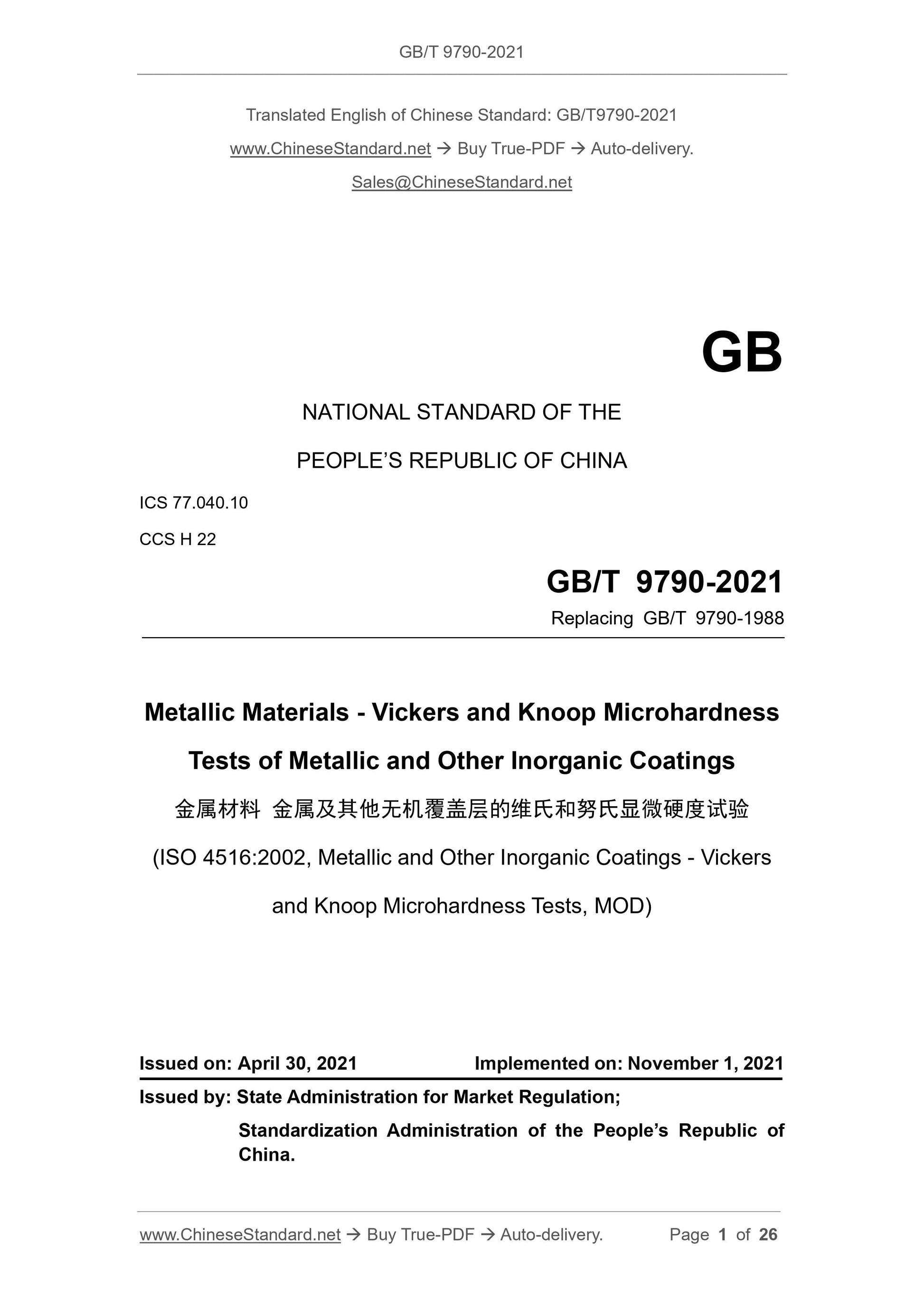GB/T 9790-2021 Page 1