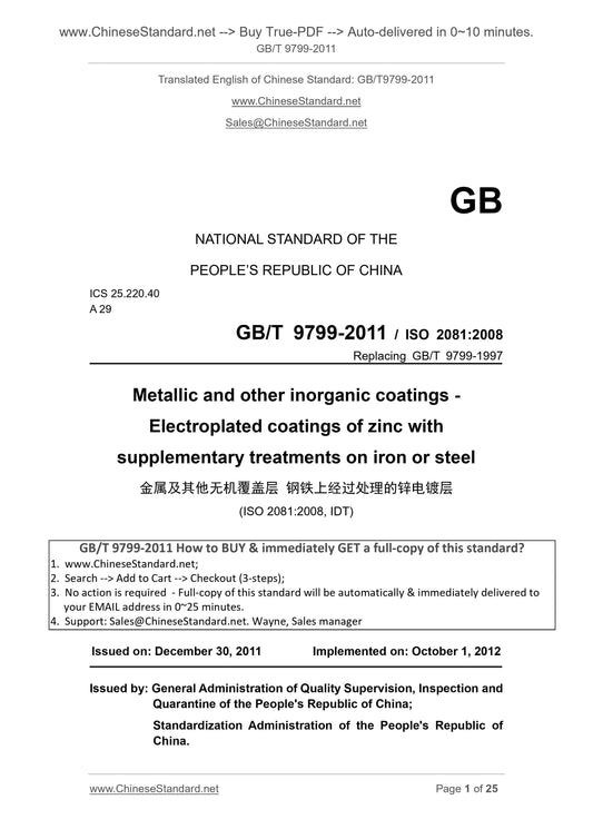 GB/T 9799-2011 Page 1
