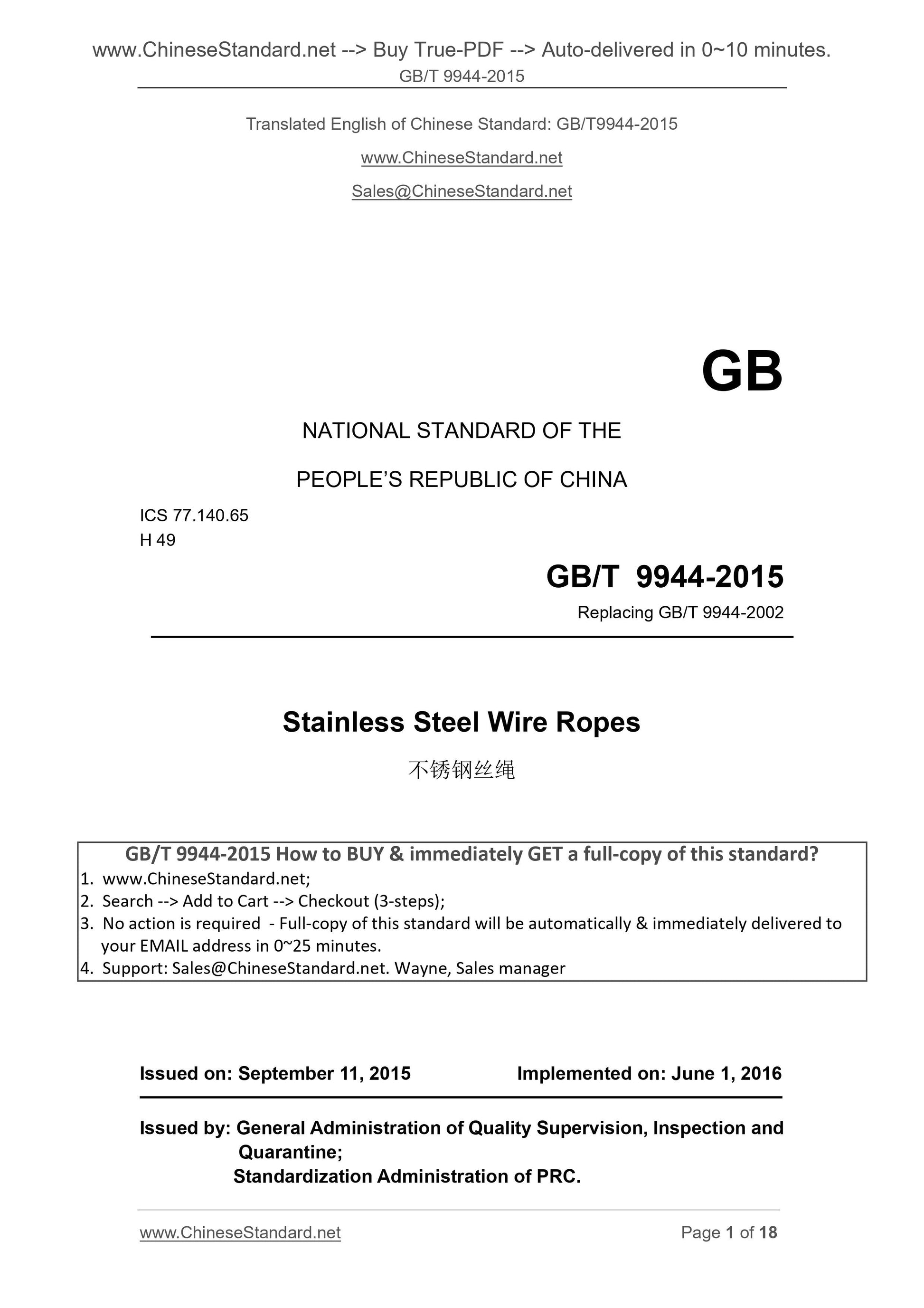 GB/T 9944-2015 Page 1