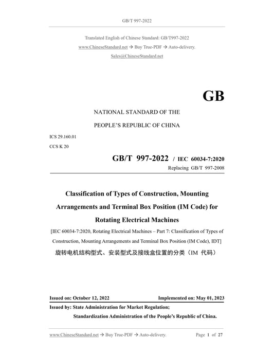 GB/T 997-2022 Page 1