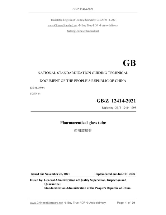GBZ12414-2021 Page 1