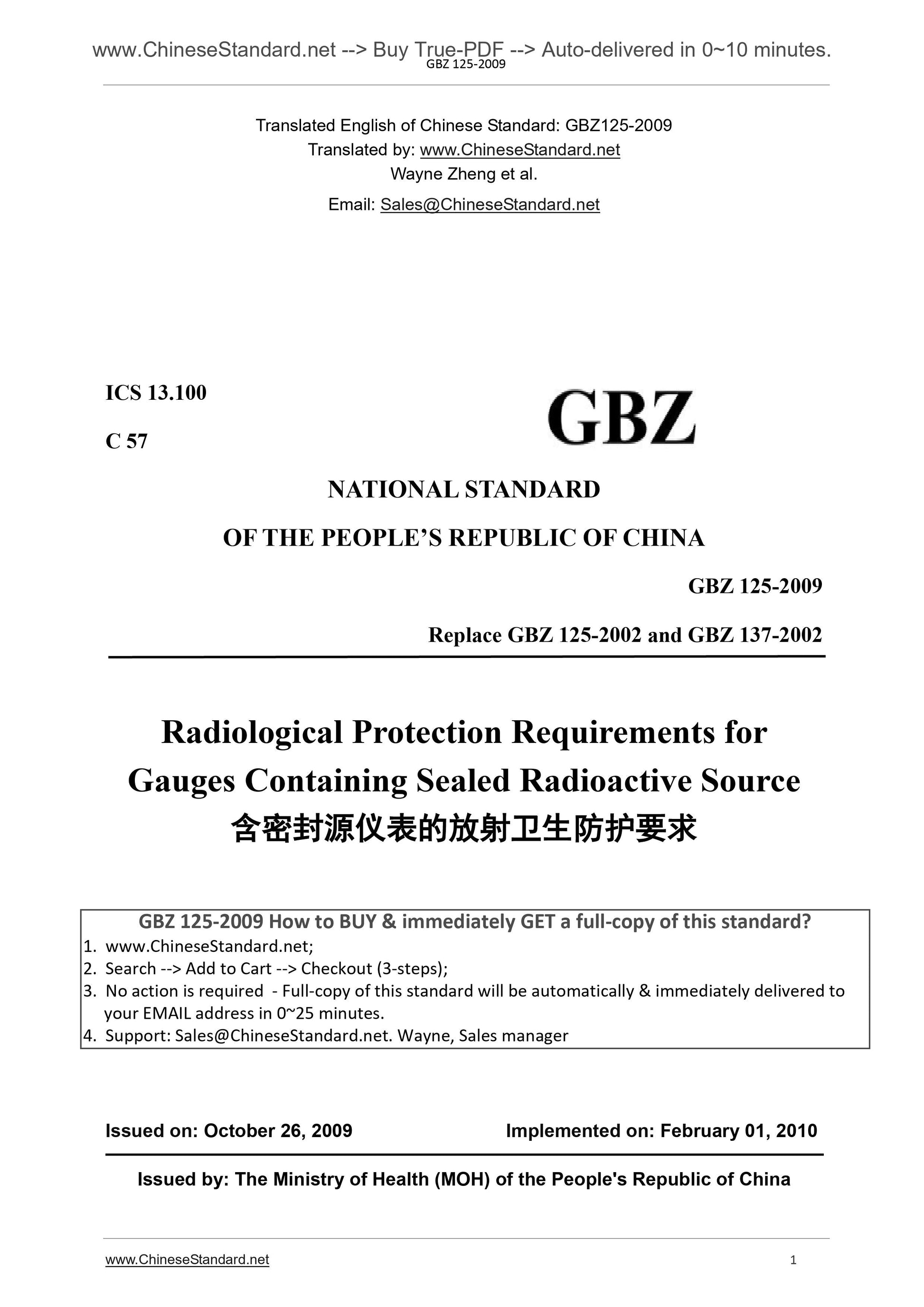 GBZ 125-2009 Page 1