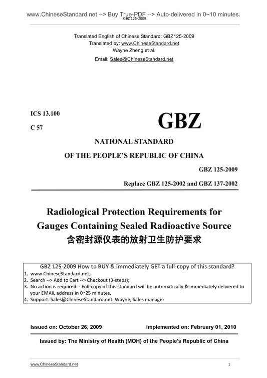 GBZ 125-2009 Page 1