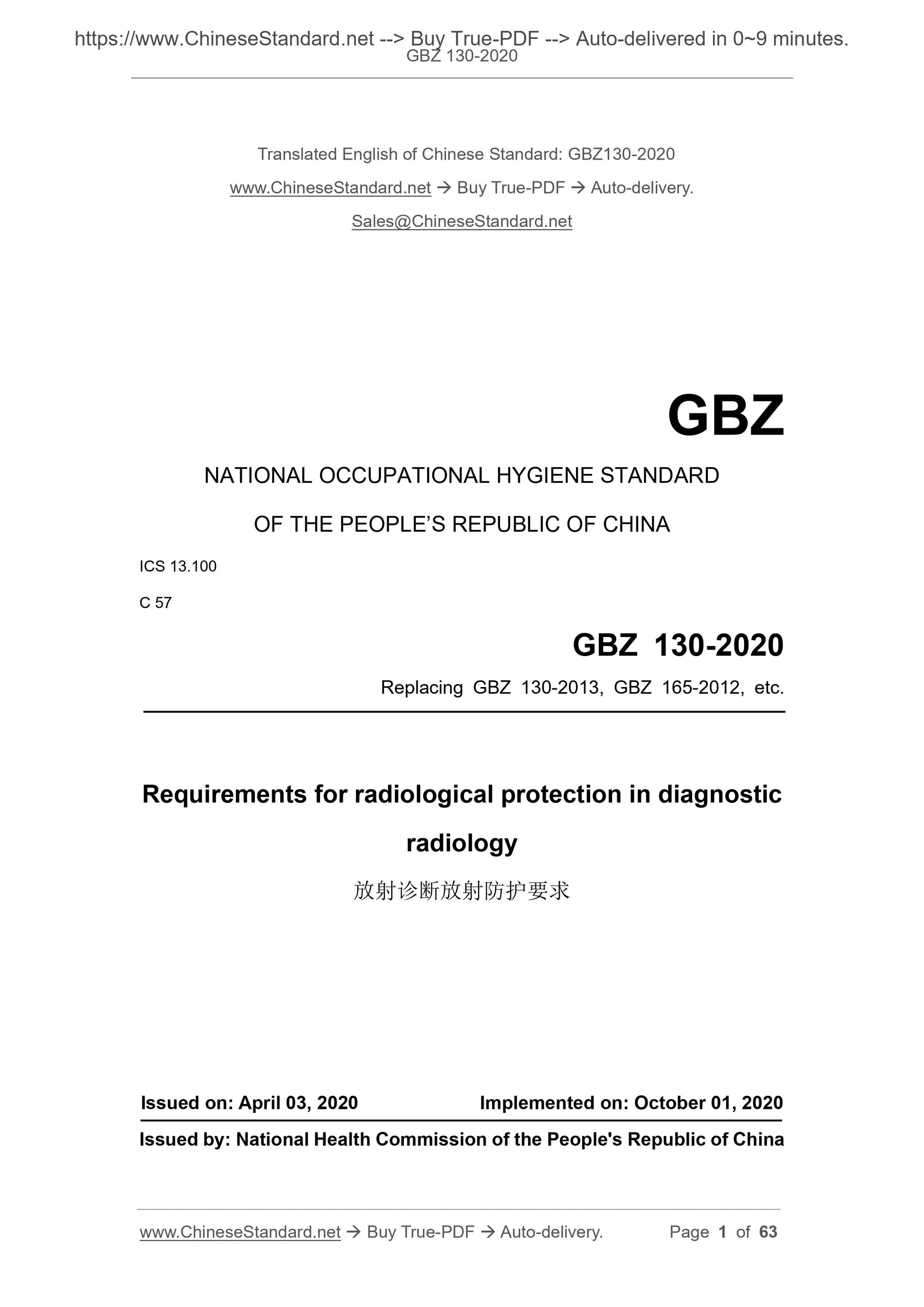 GBZ130-2020 Page 1