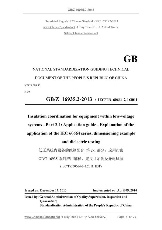 GB/Z 16935.2-2013 Page 1