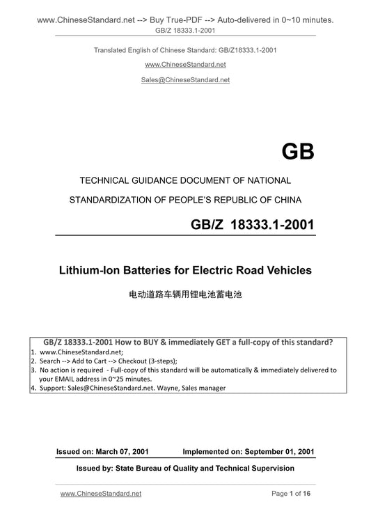 GB/Z 18333.1-2001 Page 1