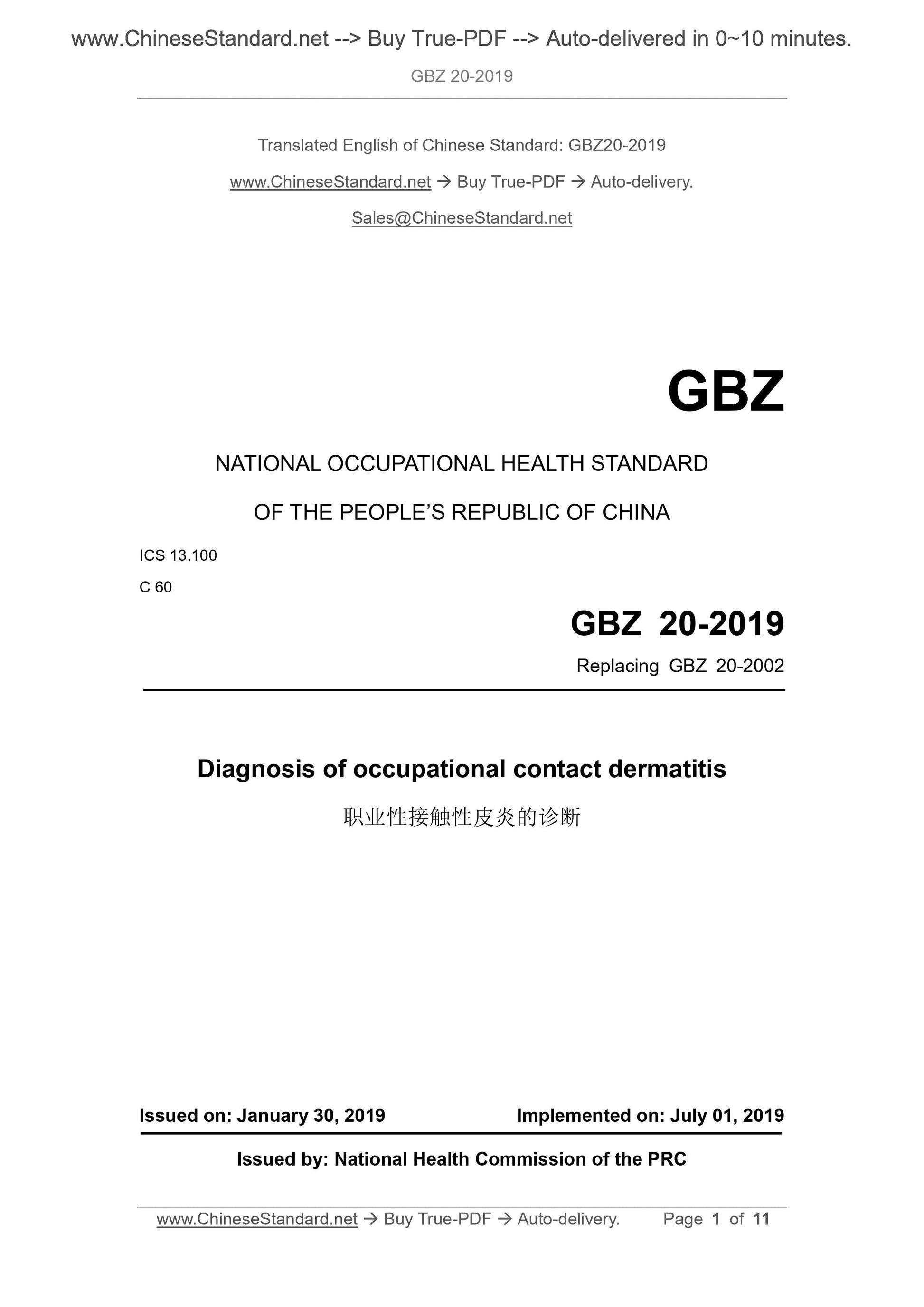 GBZ20-2019 Page 1