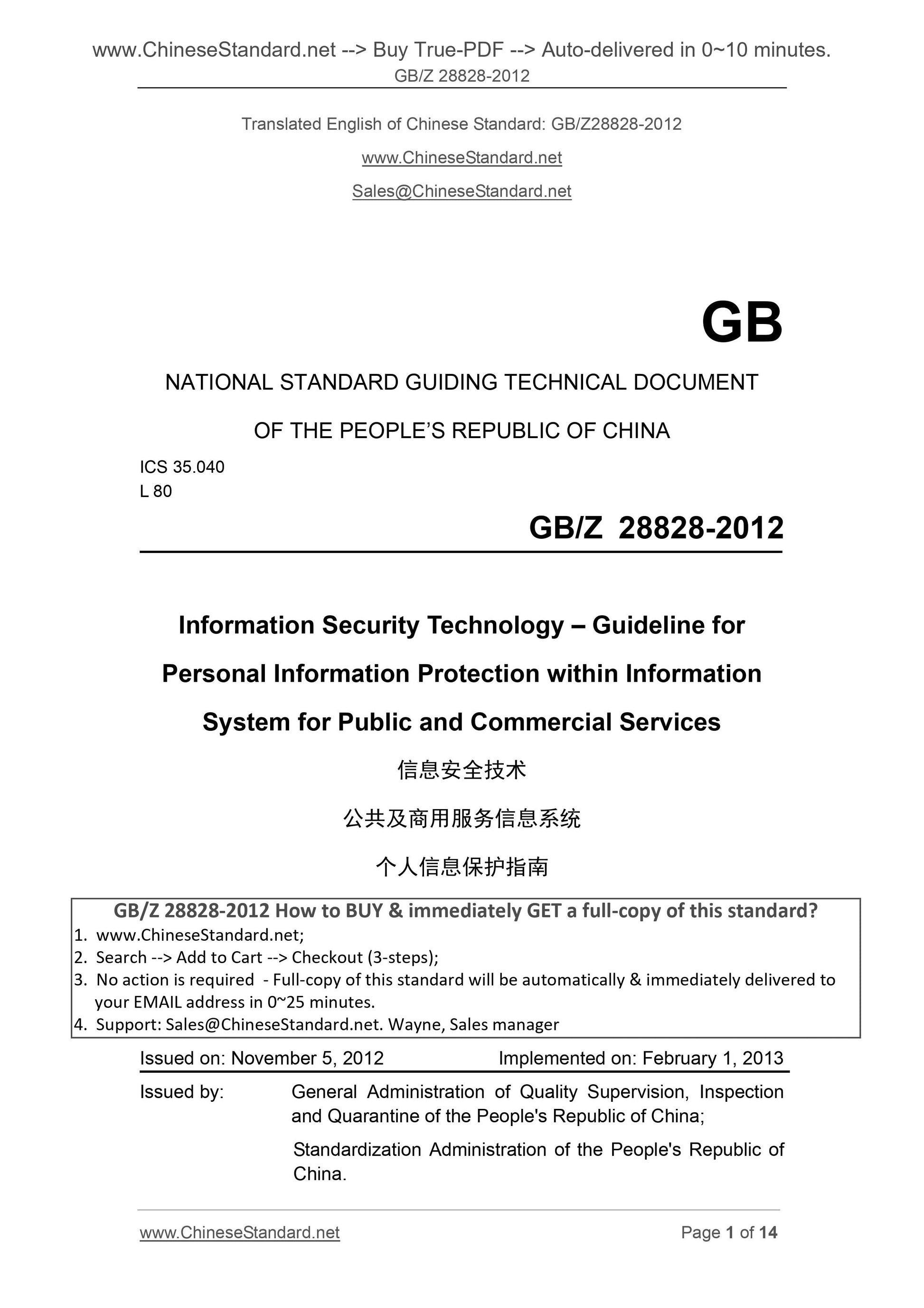 GB/Z 28828-2012 Page 1
