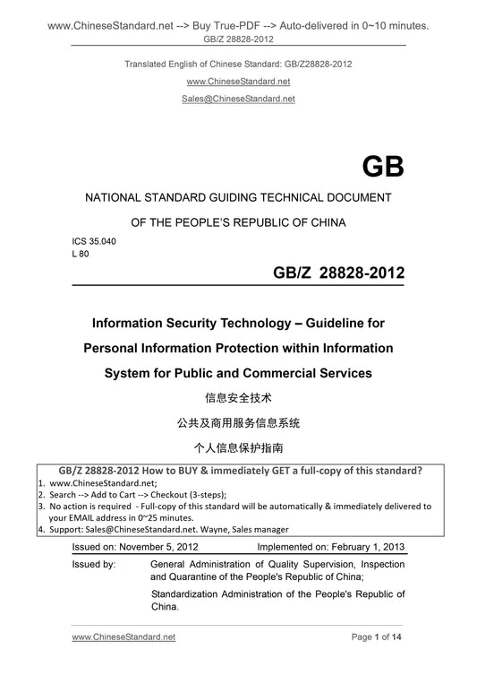 GB/Z 28828-2012 Page 1
