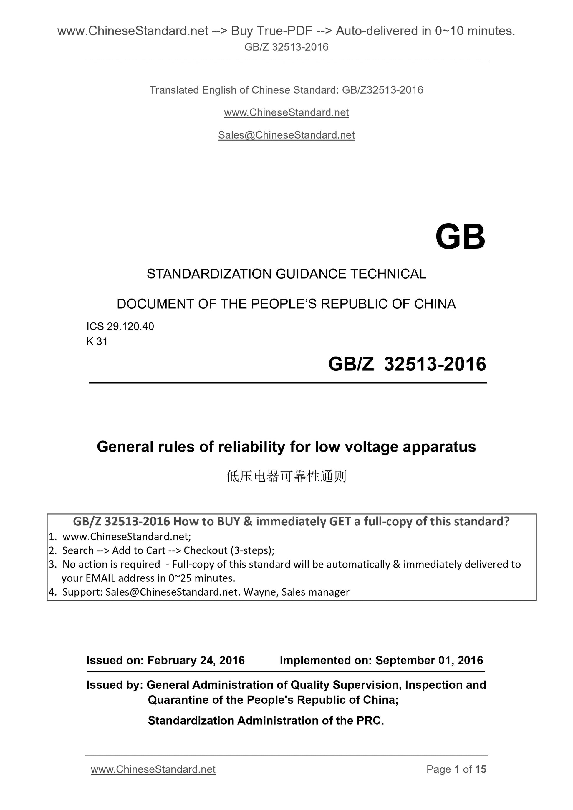 GB/Z 32513-2016 Page 1