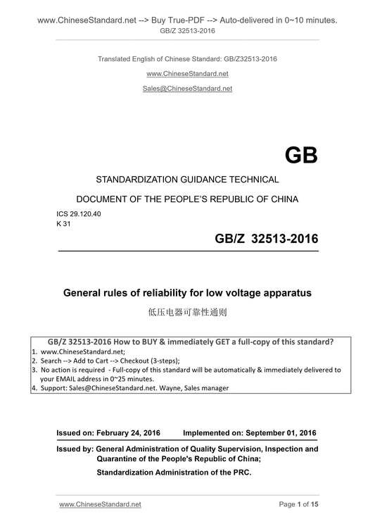 GB/Z 32513-2016 Page 1