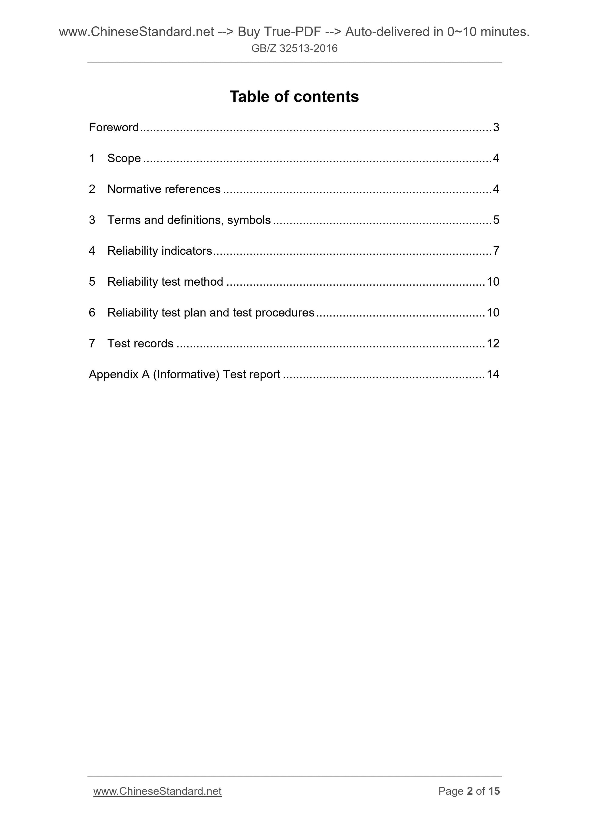 GB/Z 32513-2016 Page 2