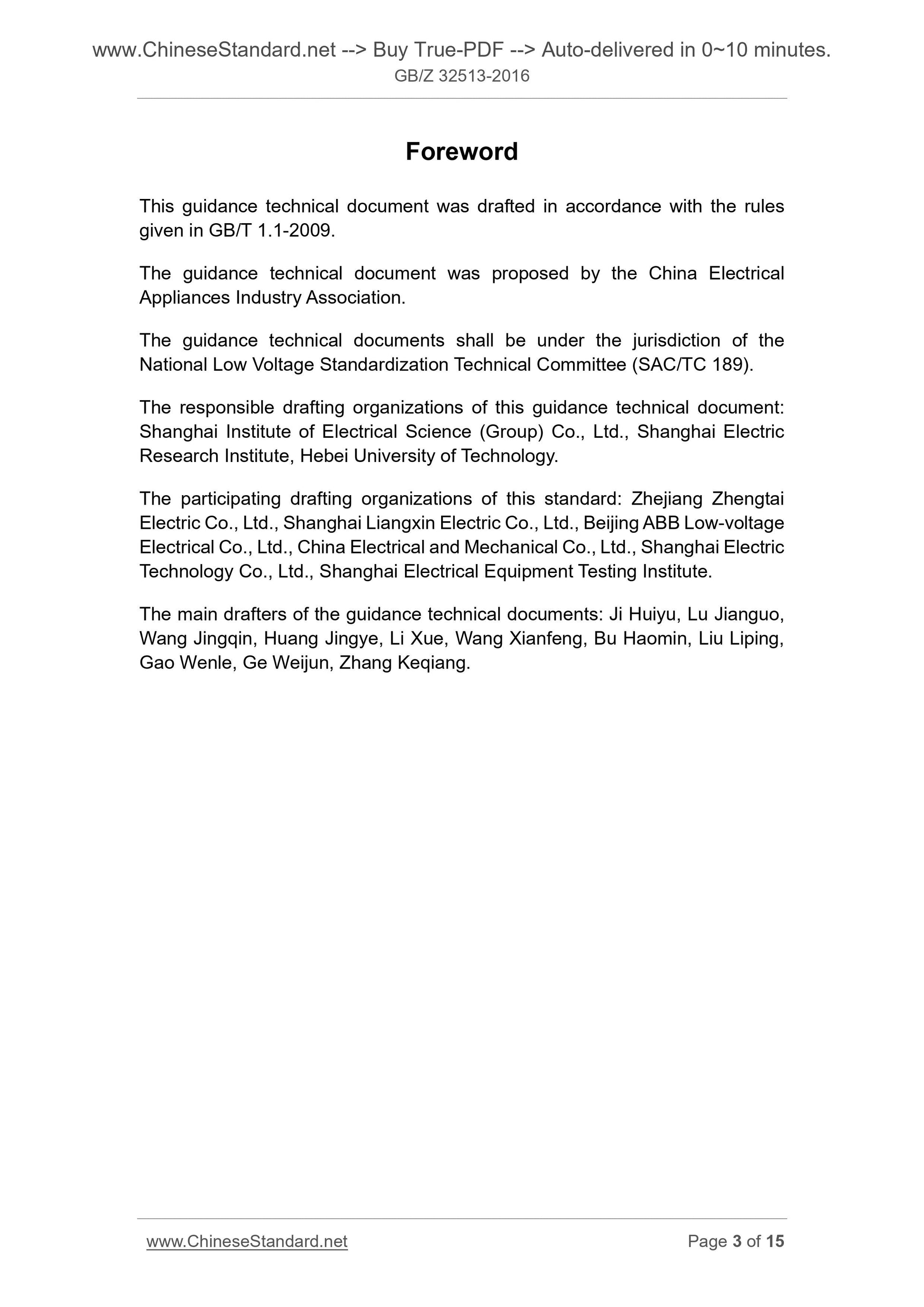 GB/Z 32513-2016 Page 3