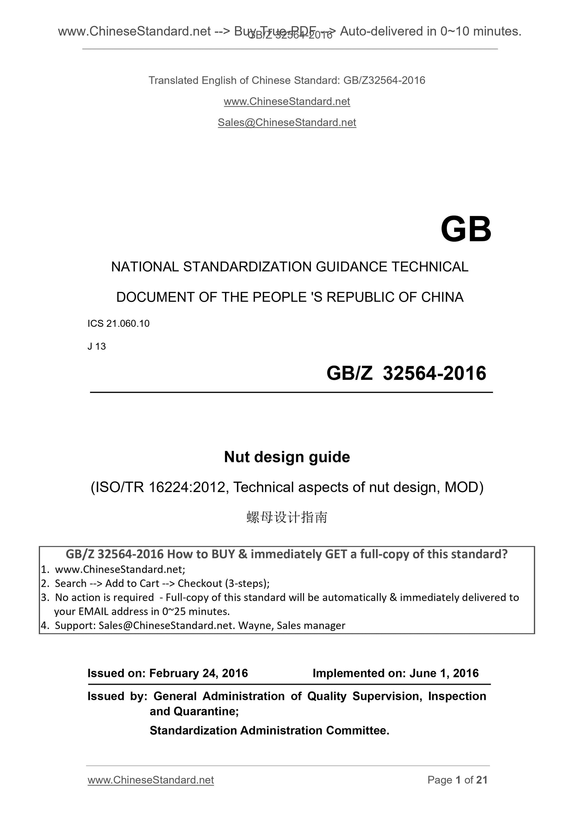 GB/Z 32564-2016 Page 1