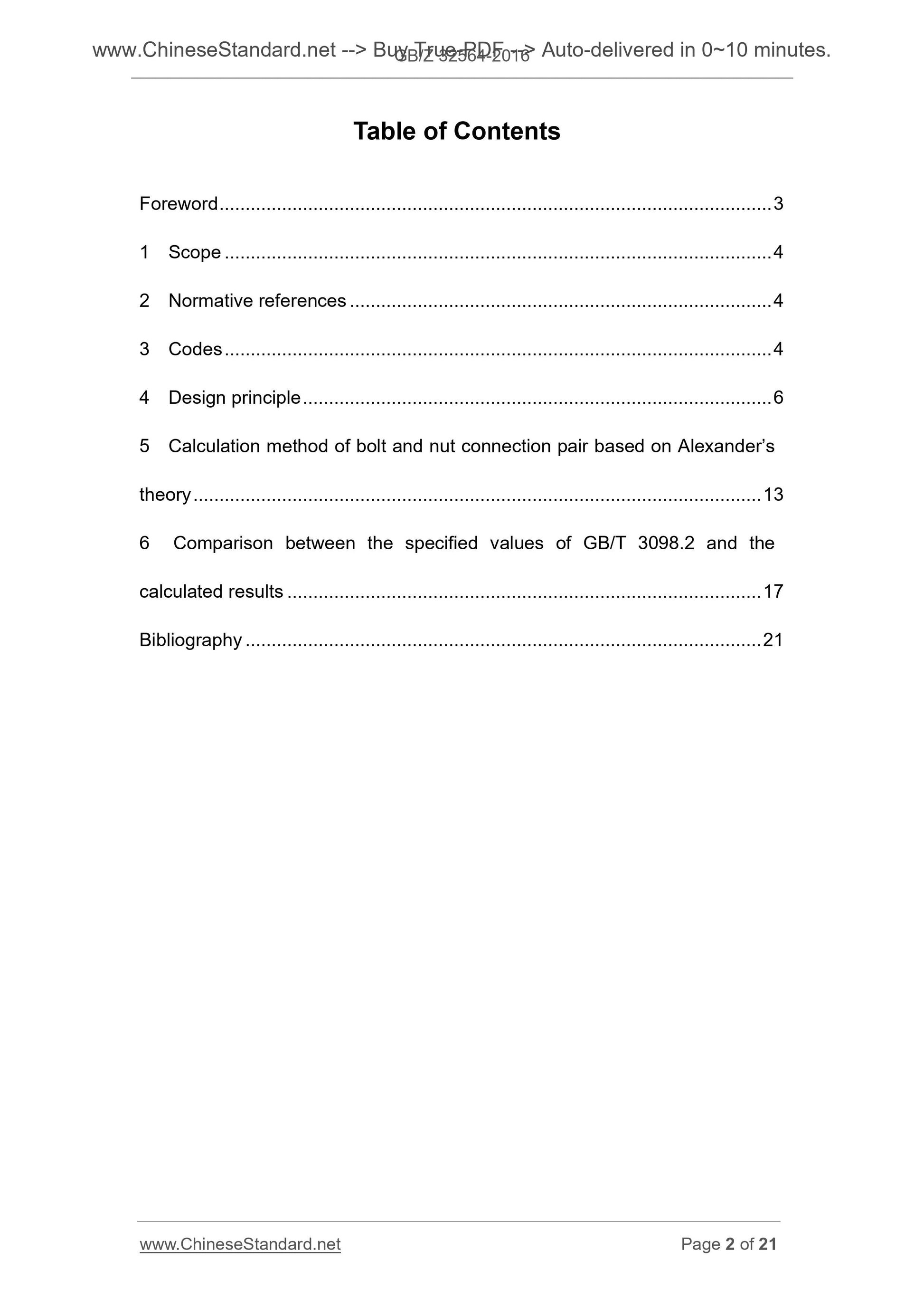 GB/Z 32564-2016 Page 2
