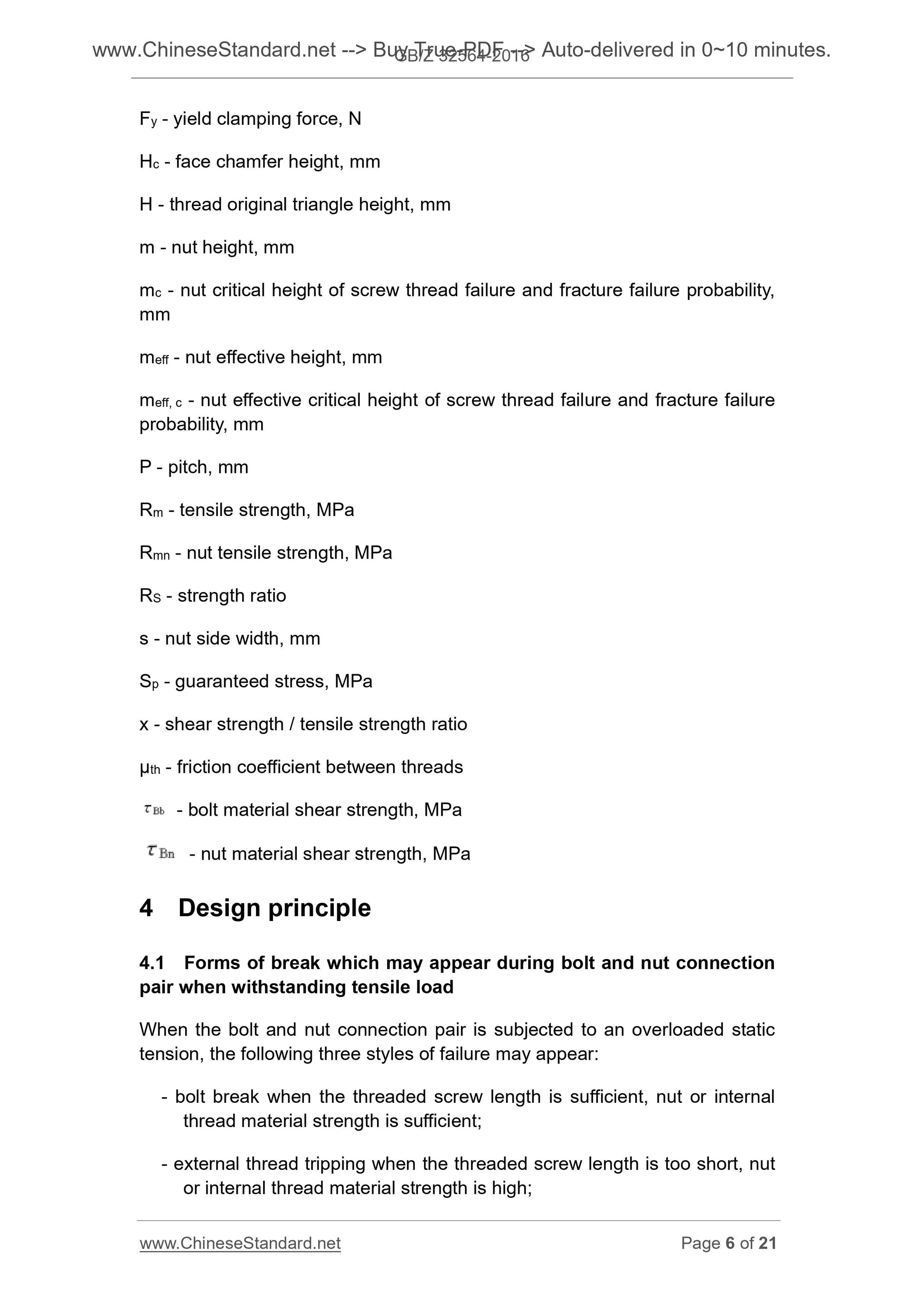 GB/Z 32564-2016 Page 6