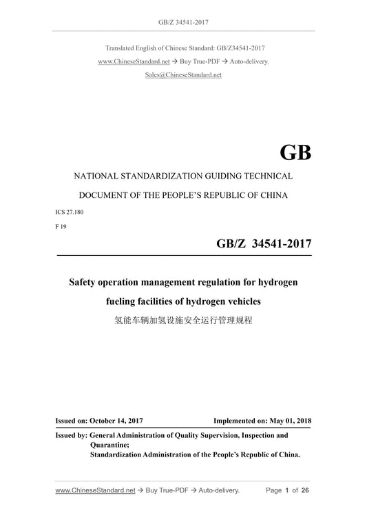 GB/Z 34541-2017 Page 1