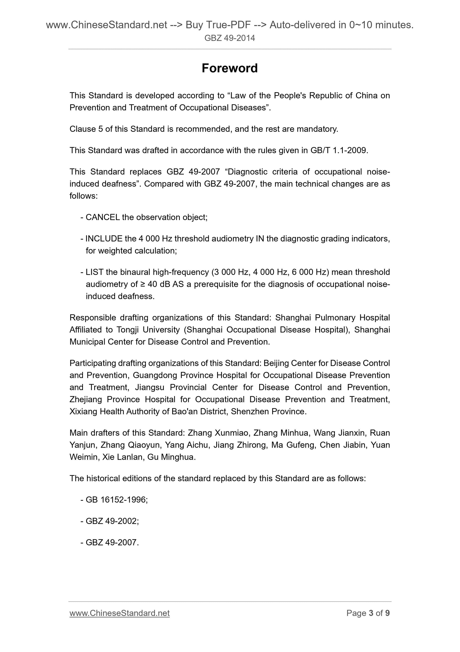 GBZ 49-2014 Page 3