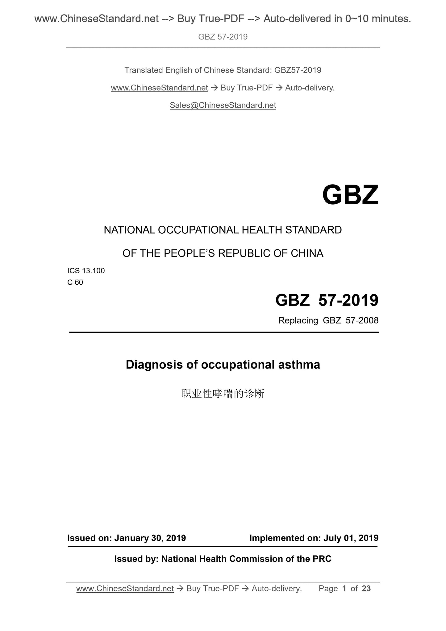 GBZ 57-2019 Page 1