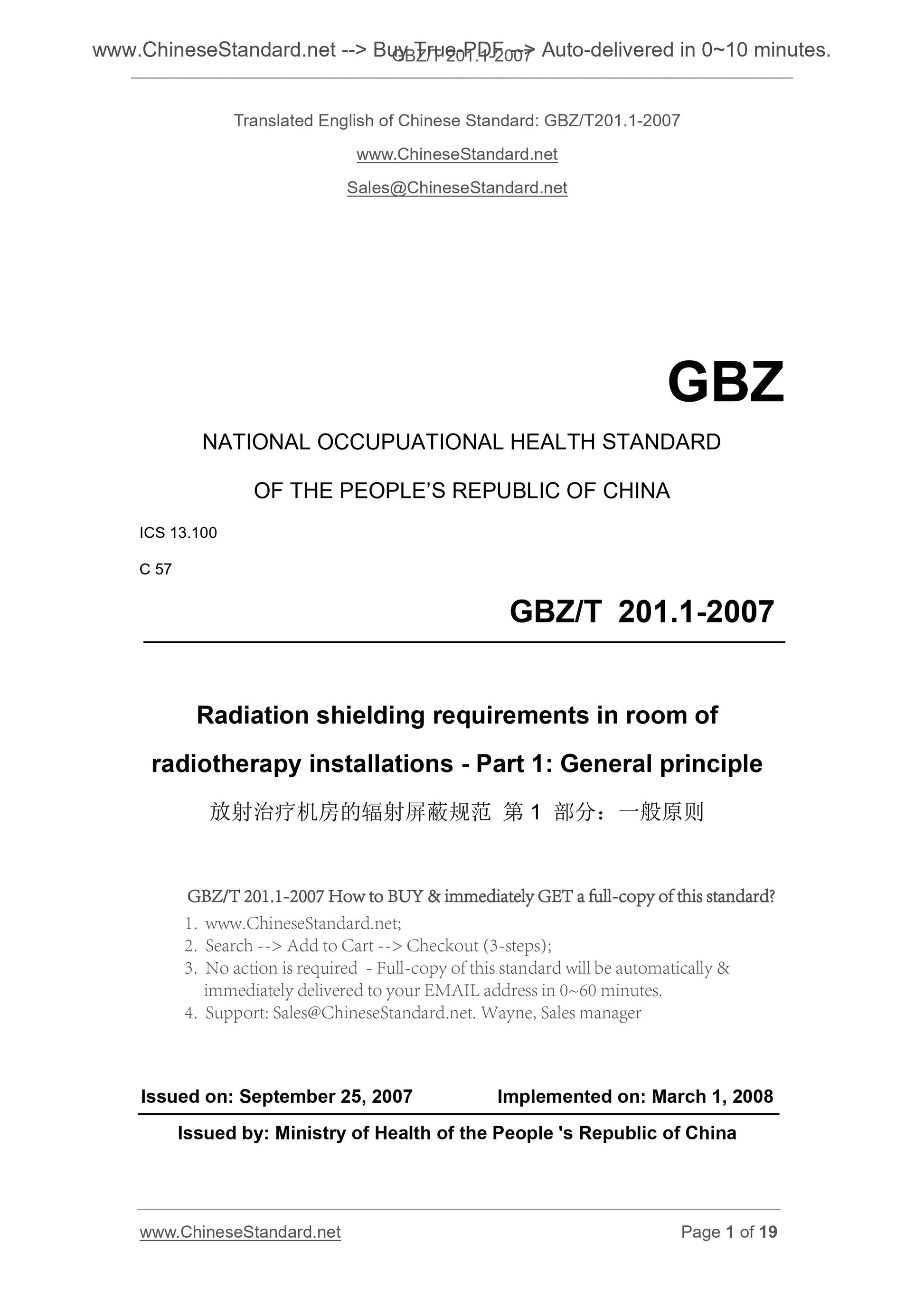 GBZ/T 201.1-2007 Page 1