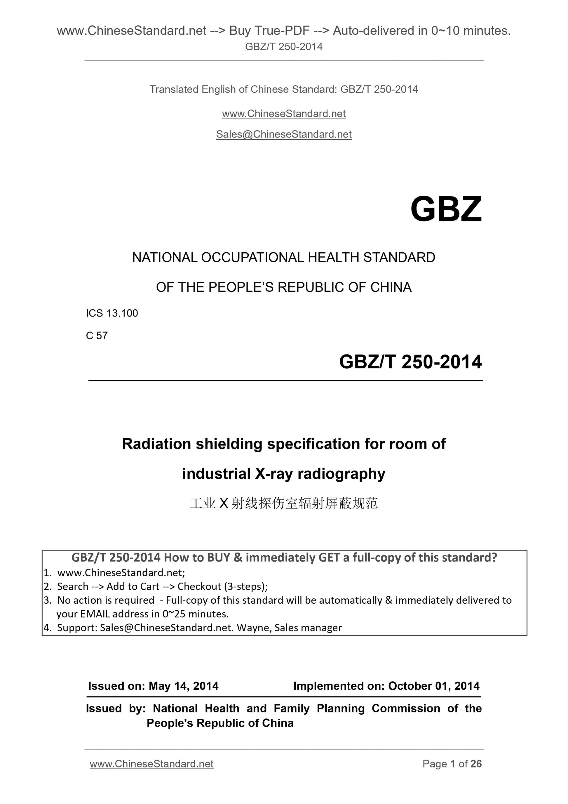 GBZ/T 250-2014 Page 1