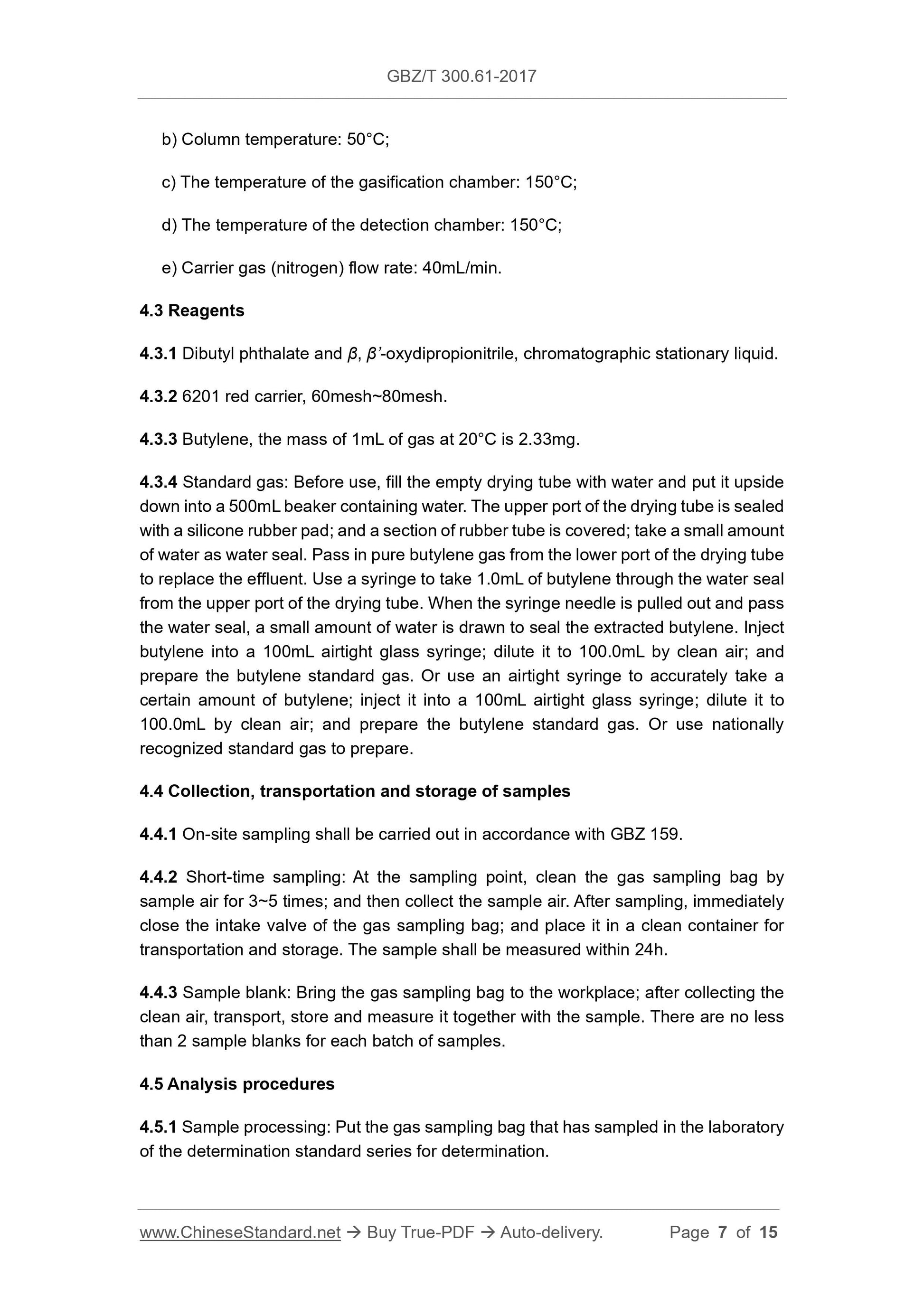 GBZ/T 300.61-2017 Page 4