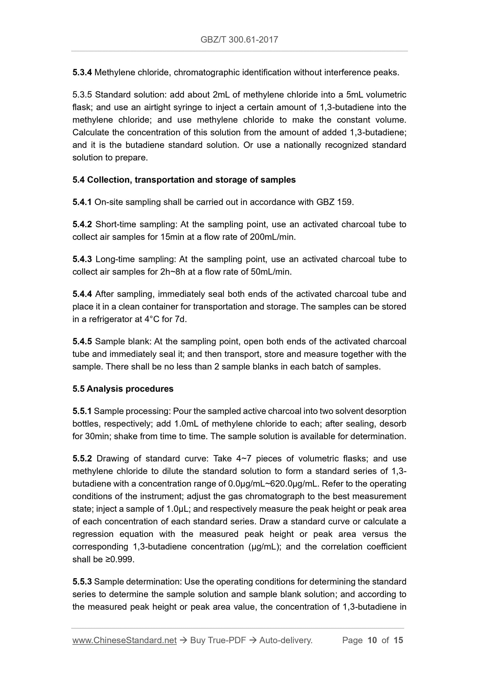 GBZ/T 300.61-2017 Page 5