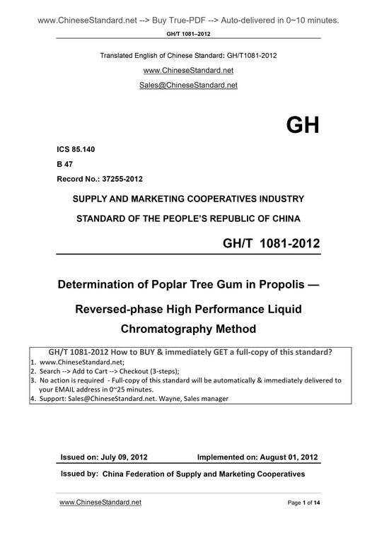 GH/T 1081-2012 Page 1