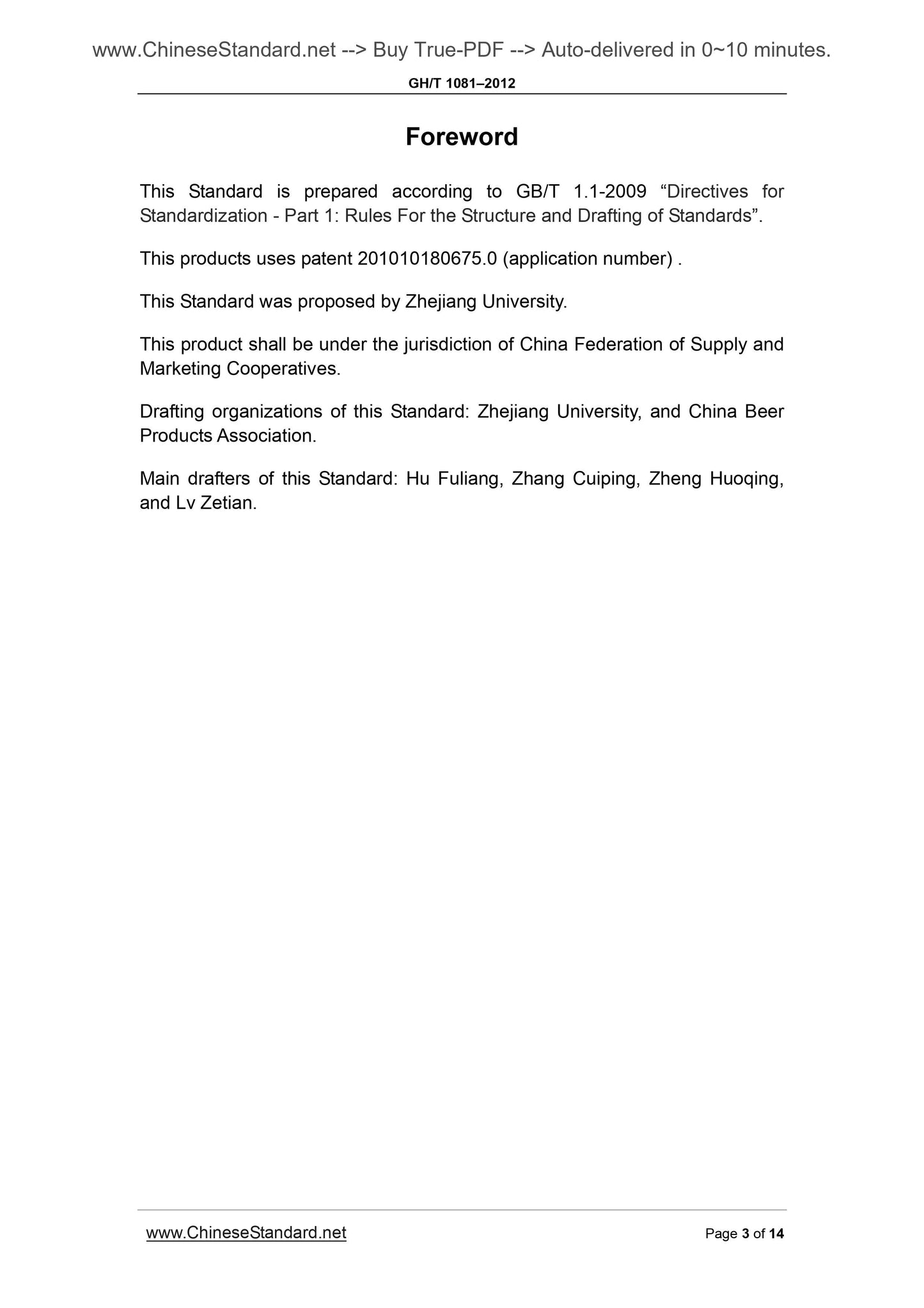 GH/T 1081-2012 Page 3