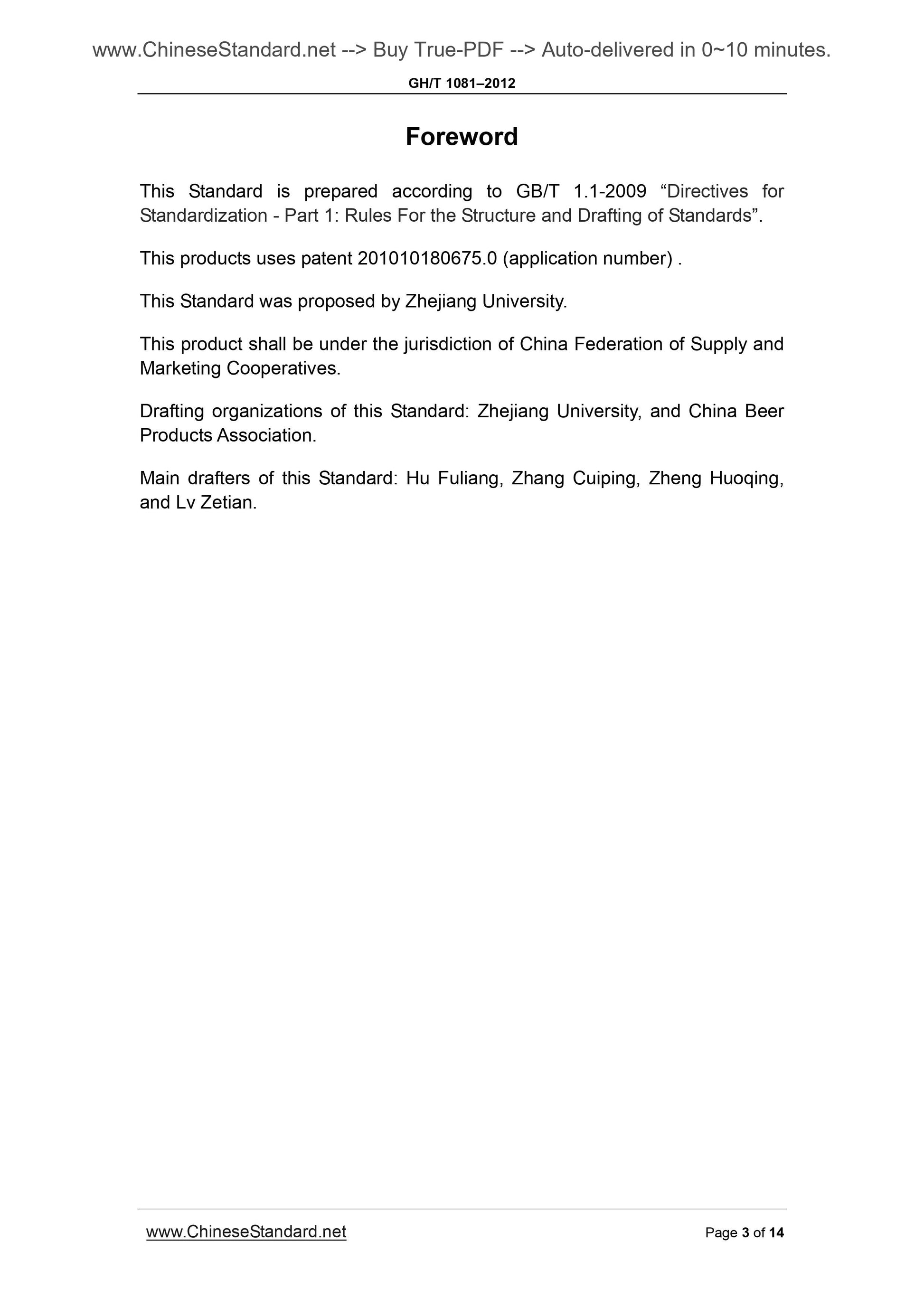 GH/T 1081-2012 Page 3