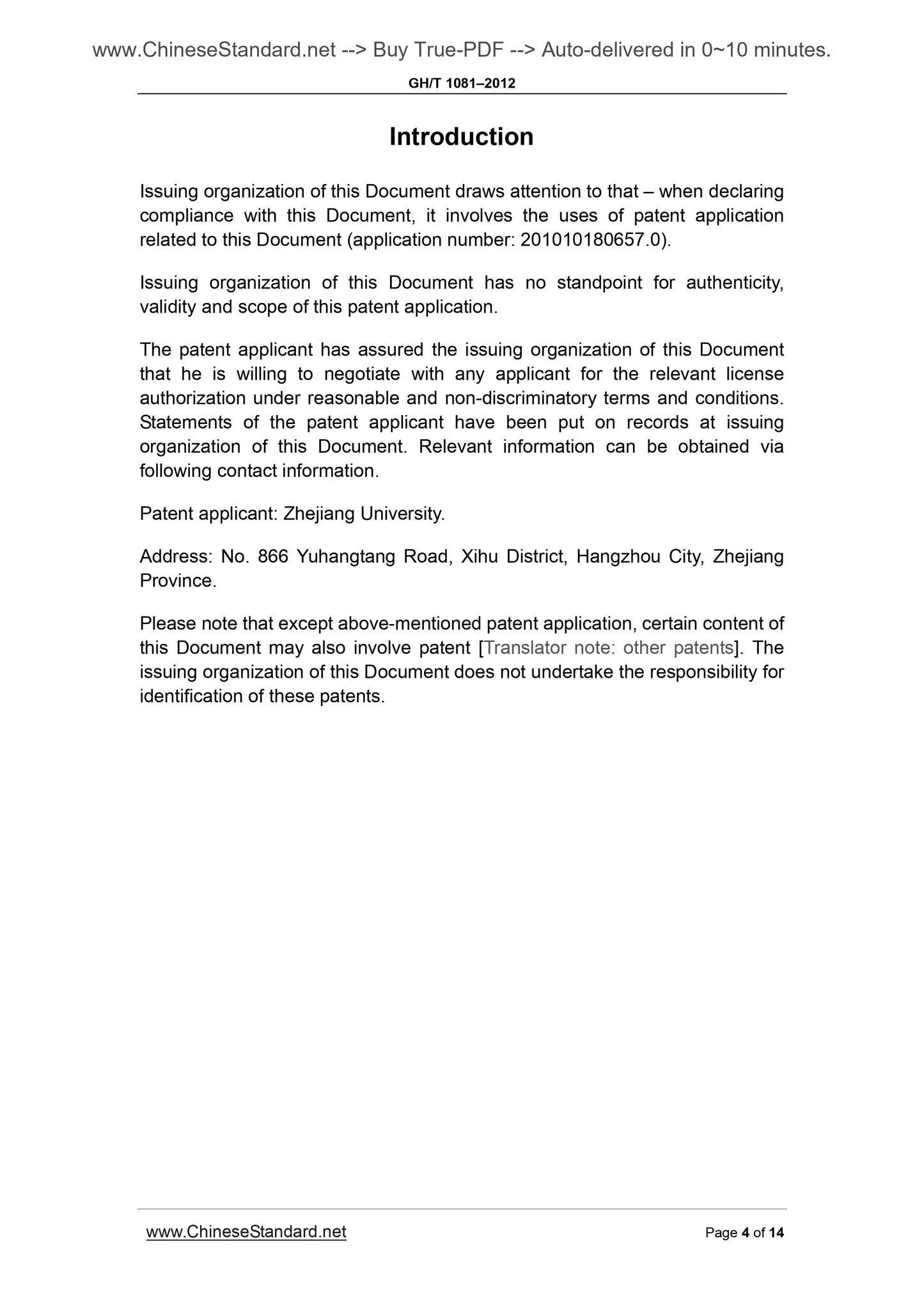 GH/T 1081-2012 Page 4