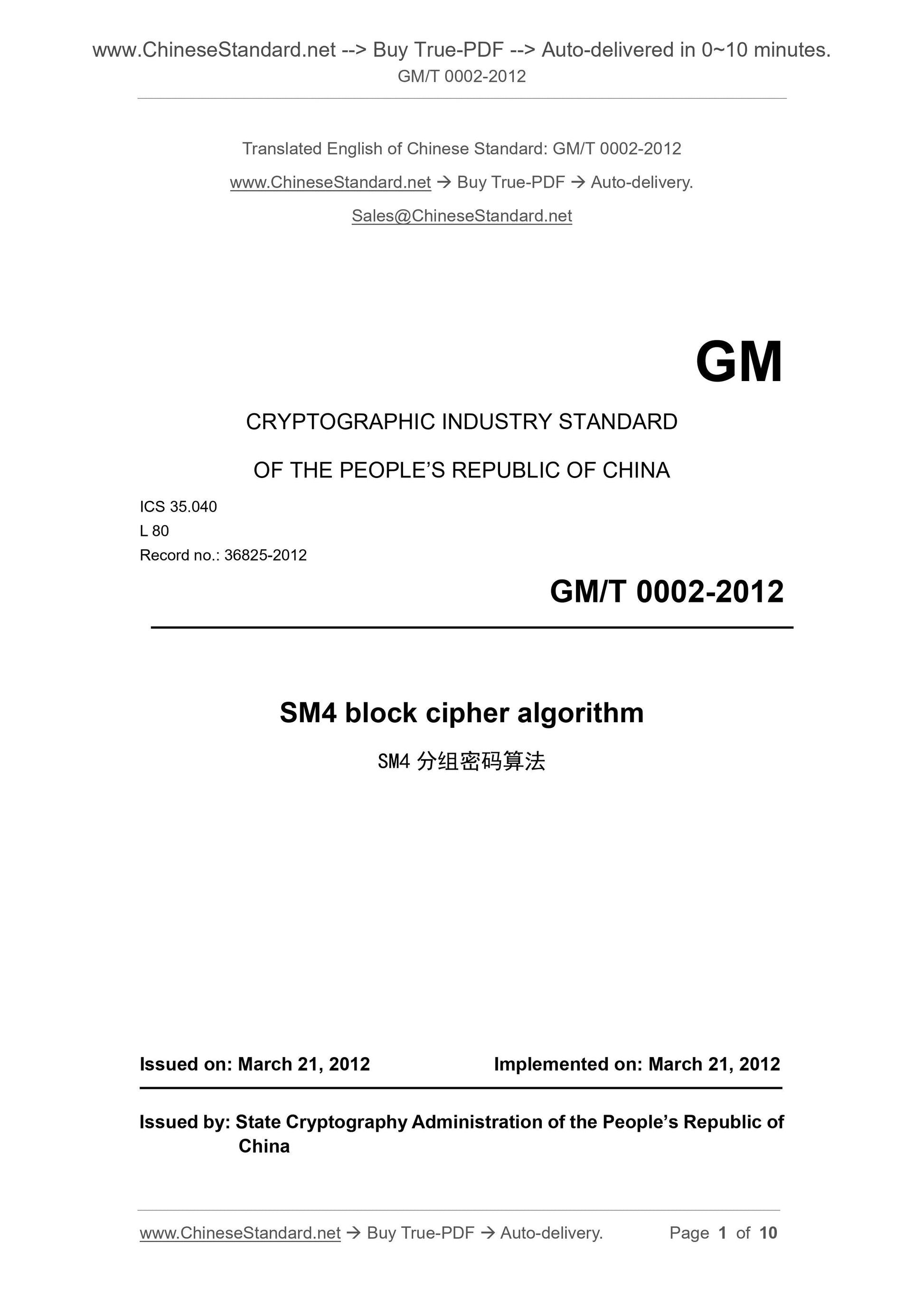 GM/T 0002-2012 Page 1