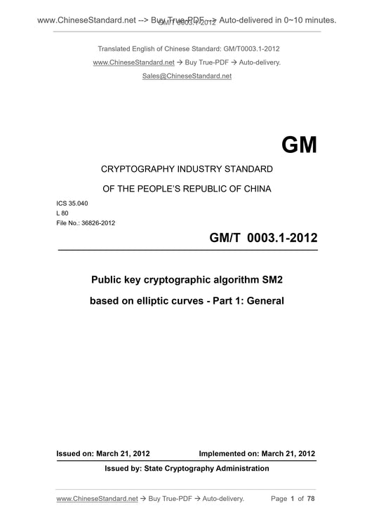 GM/T 0003.1-2012 Page 1