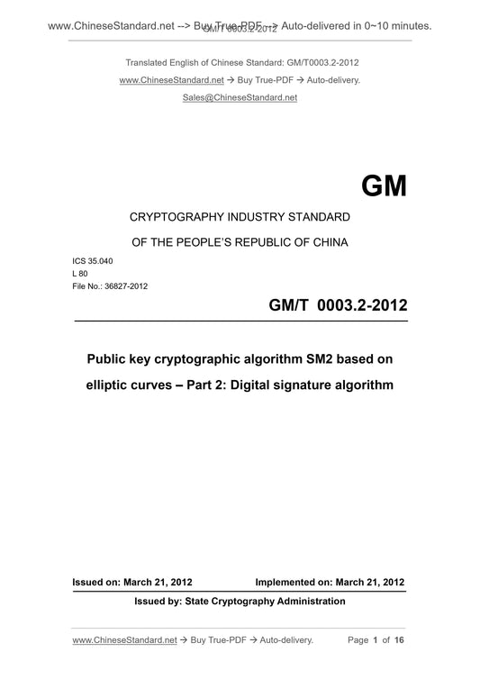 GM/T 0003.2-2012 Page 1