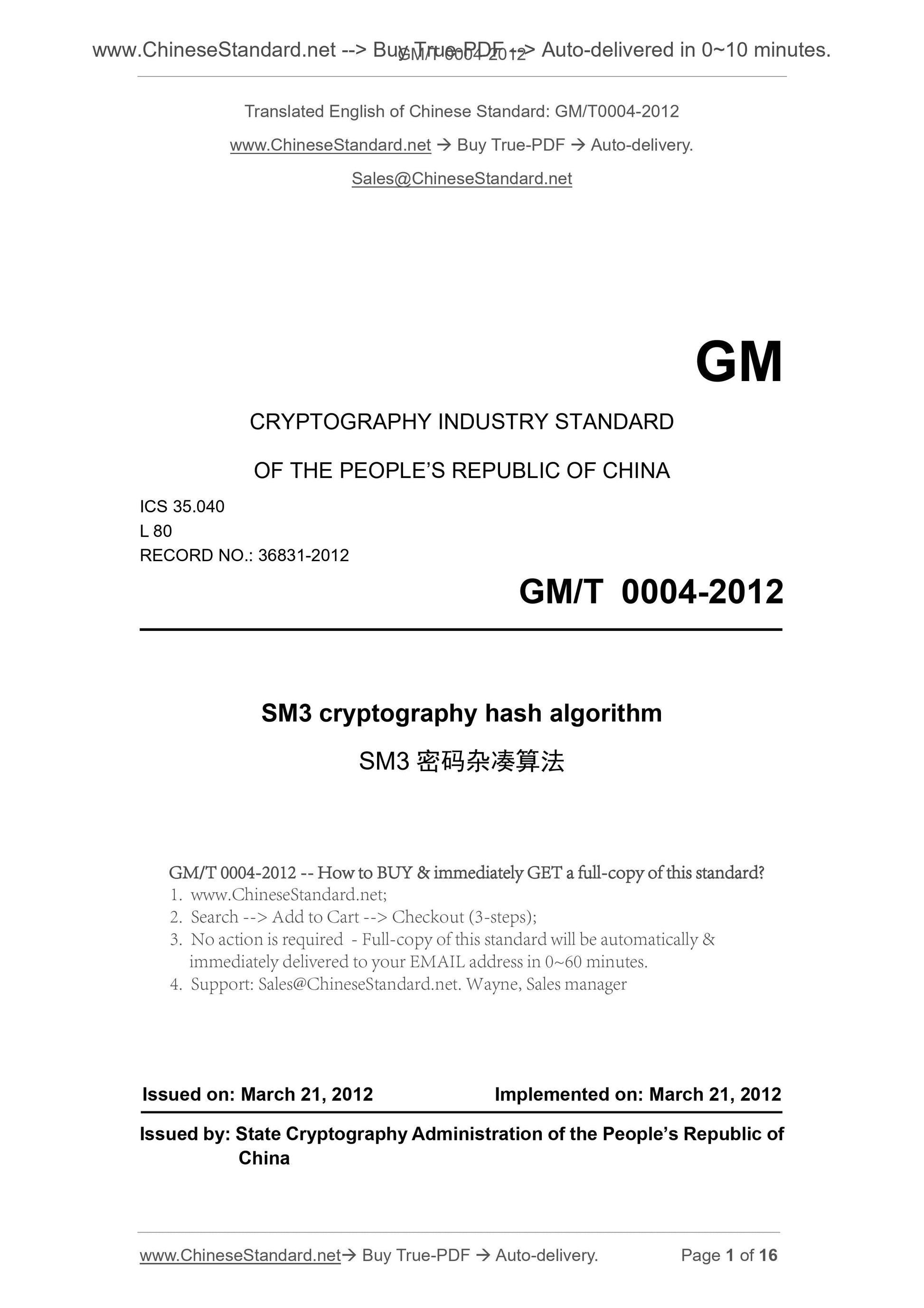 GM/T 0004-2012 Page 1